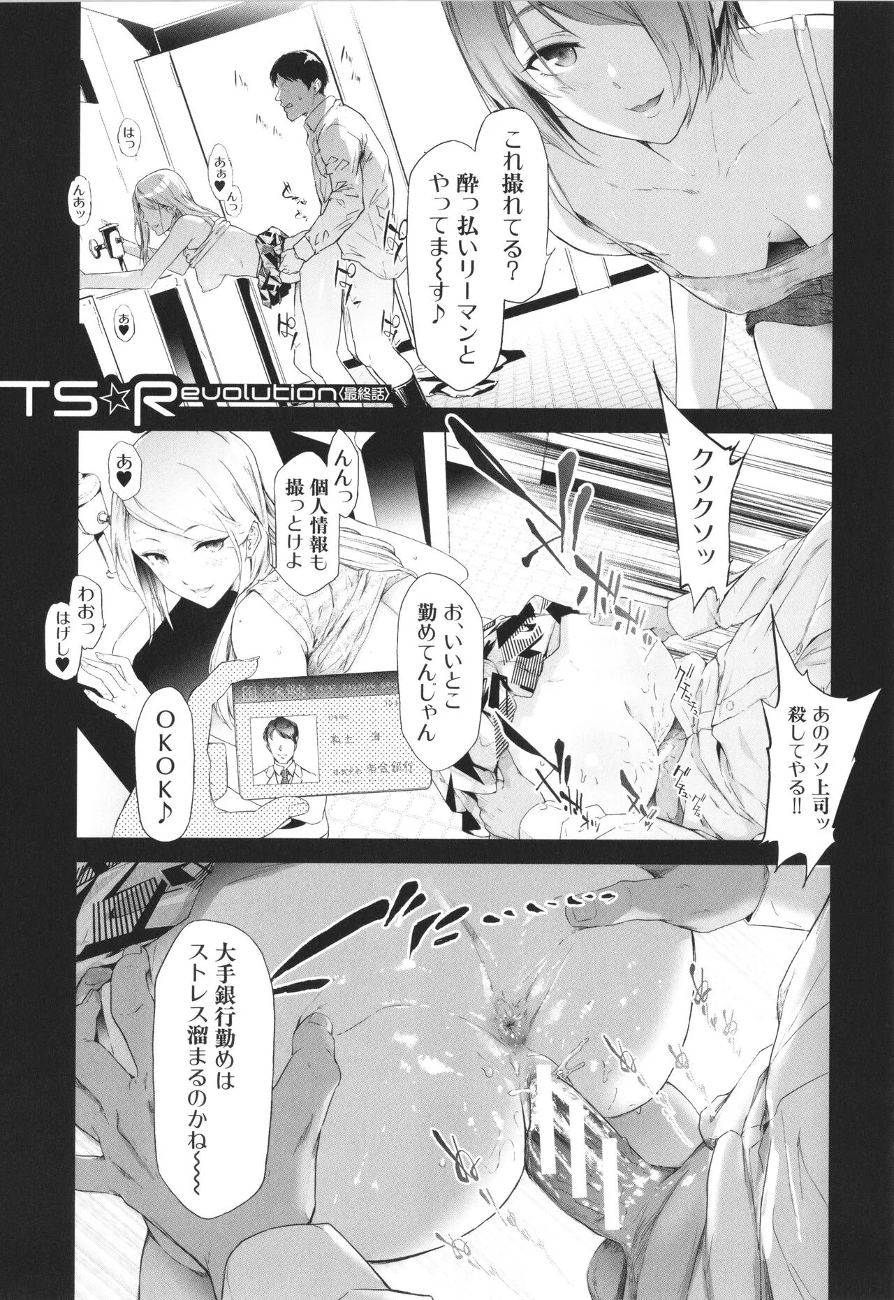 Page 193