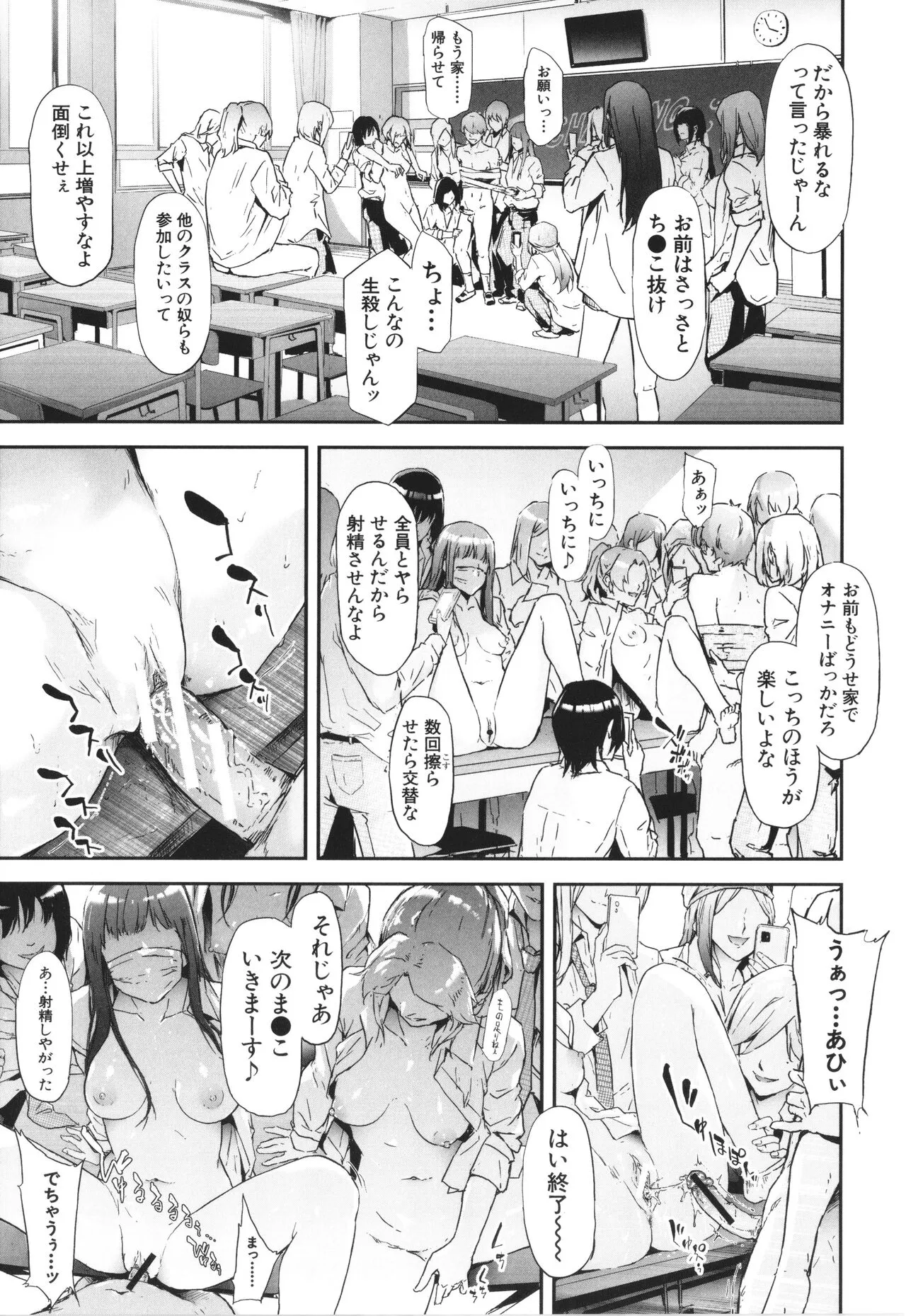 Page 207