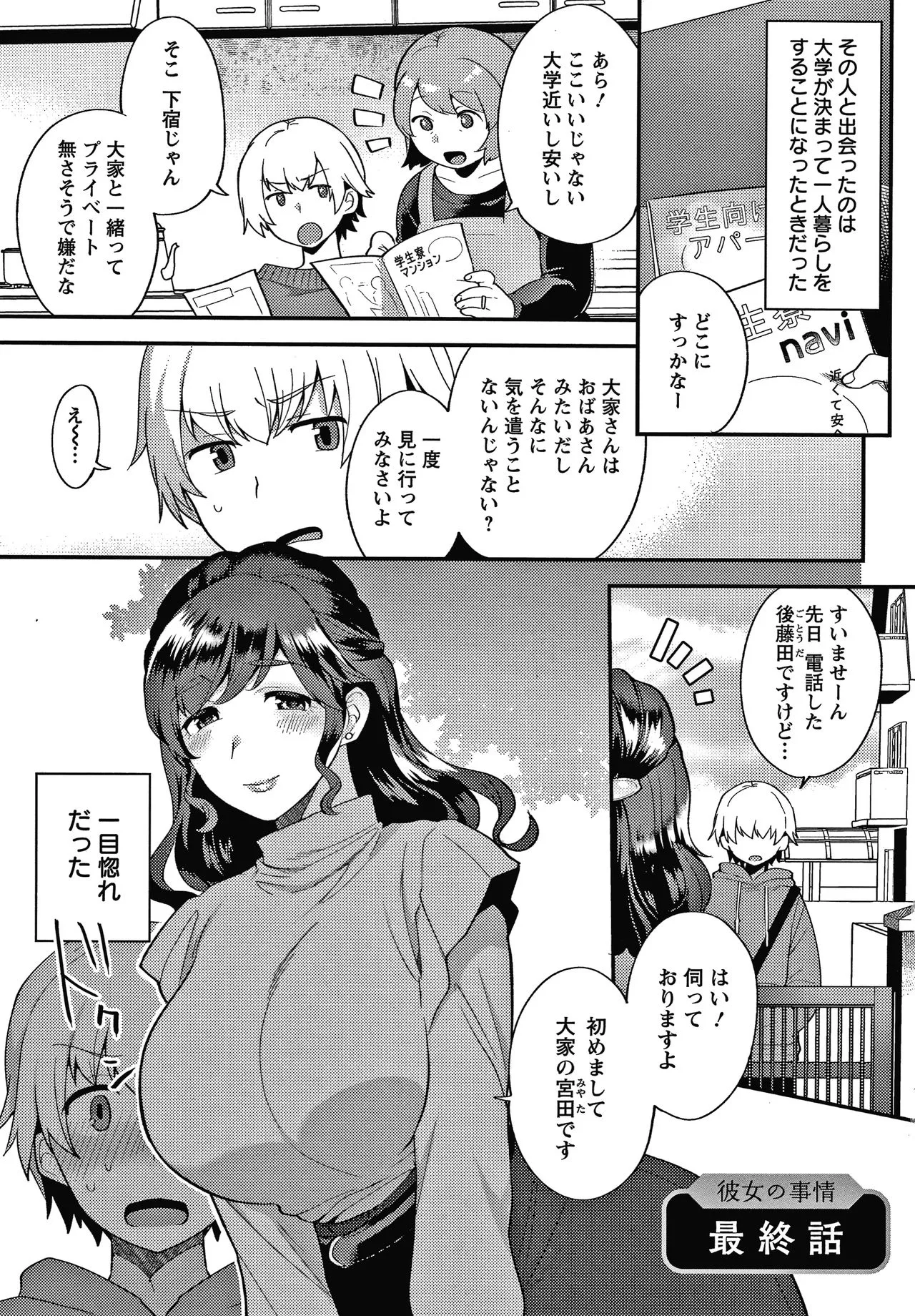 Page 167