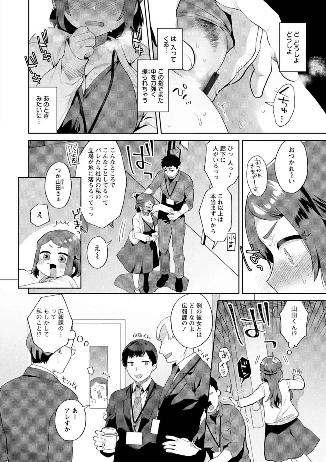 Page 121