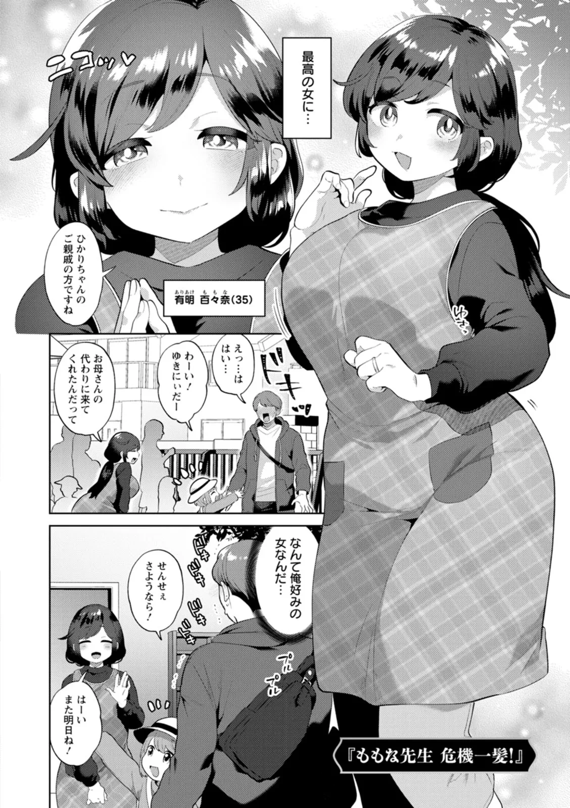 Page 151