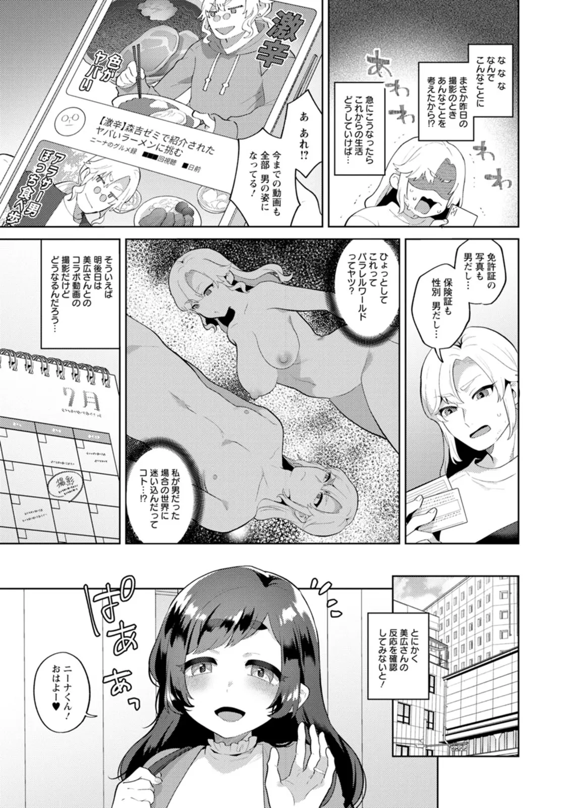 Page 172