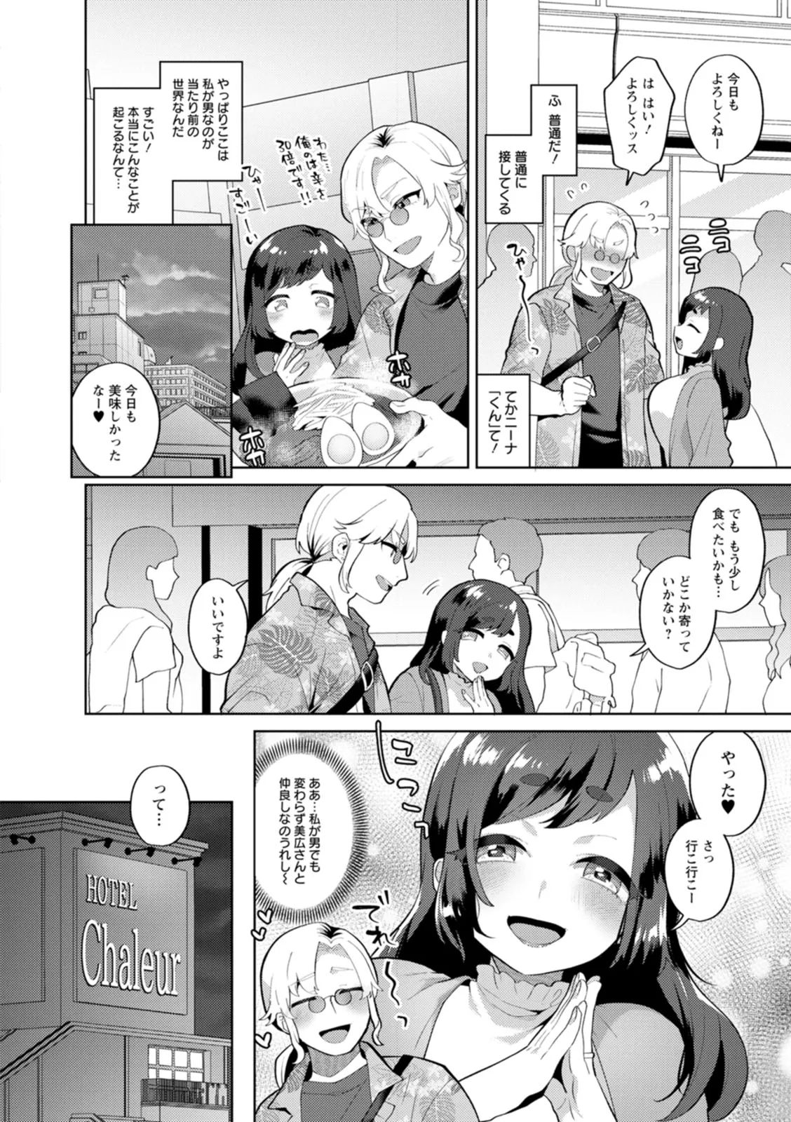 Page 173