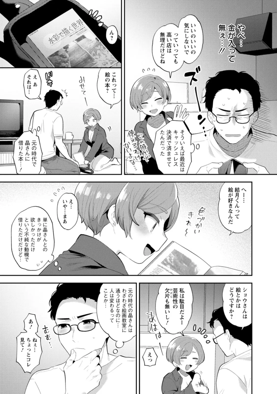Page 24