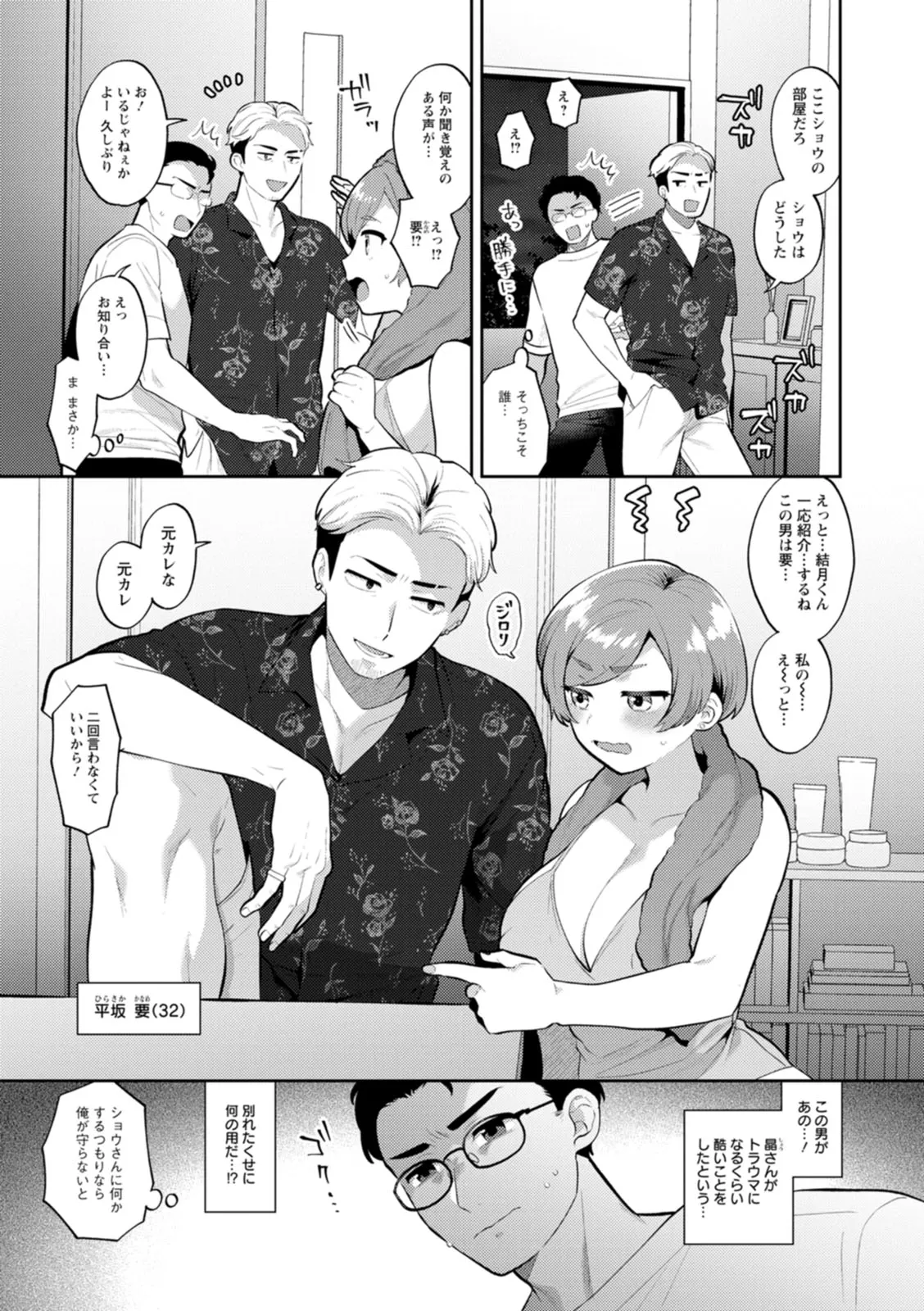 Page 42