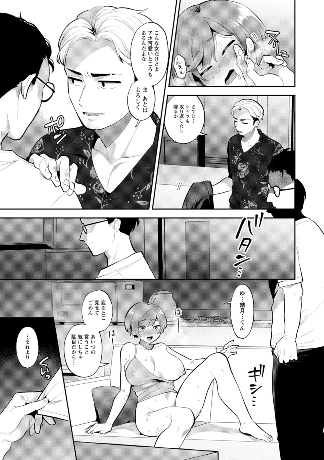 Page 50