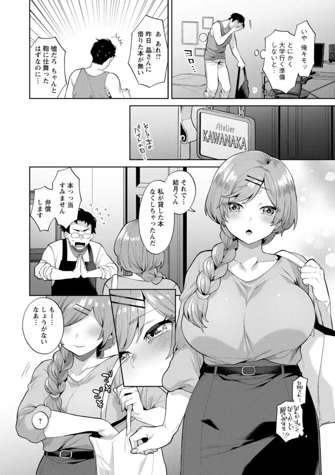 Page 91
