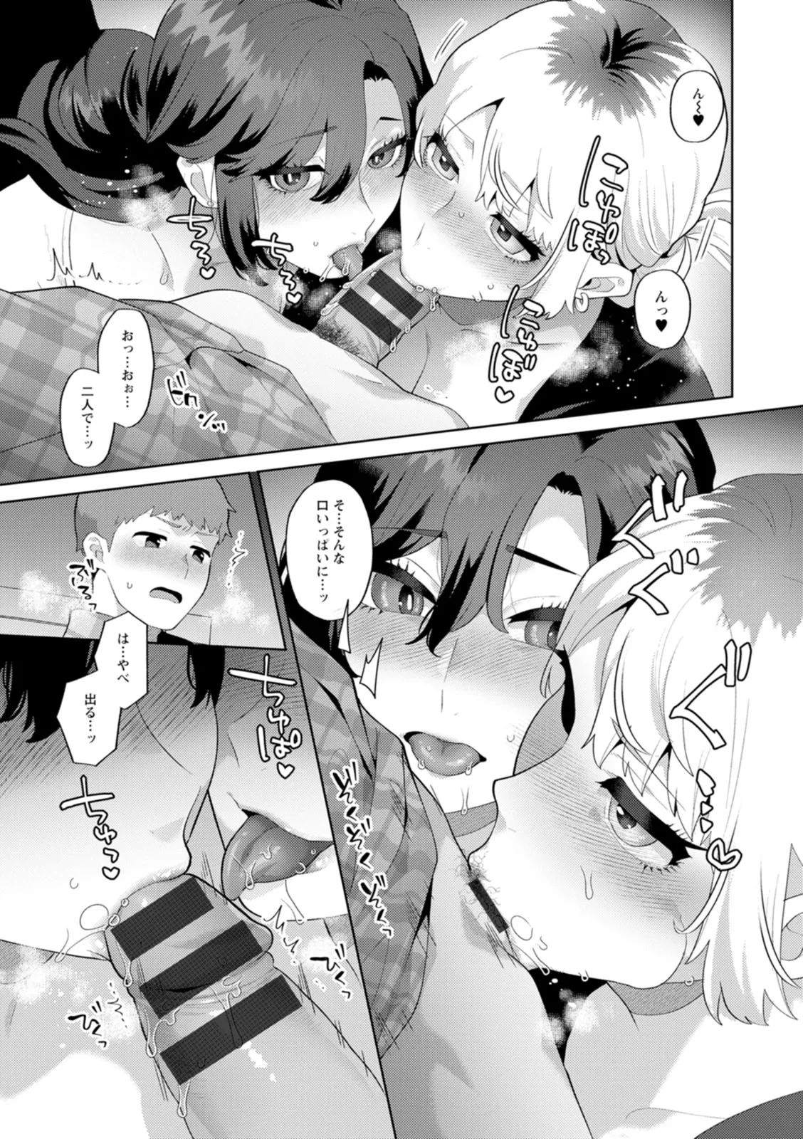 Page 102