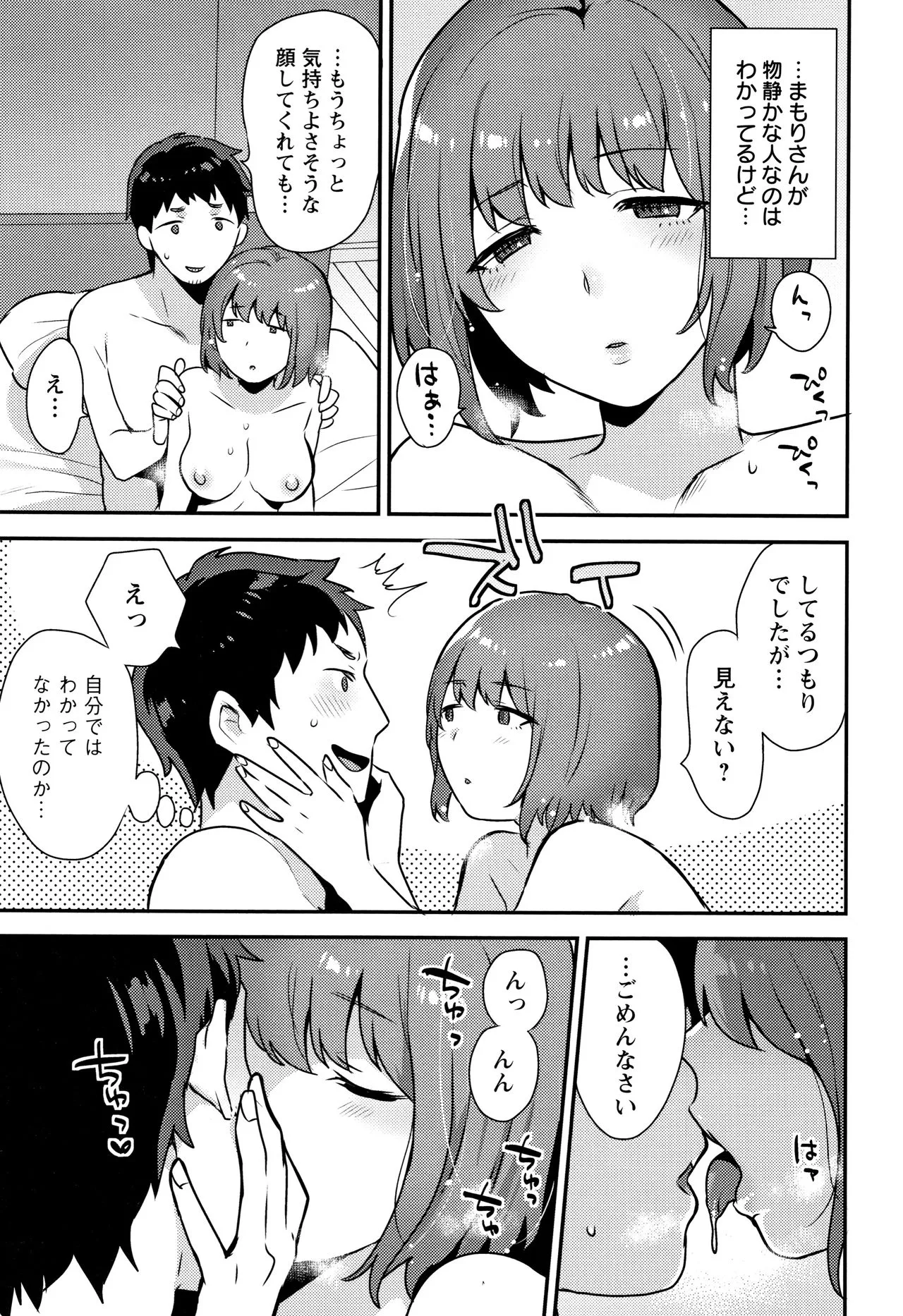 Page 101