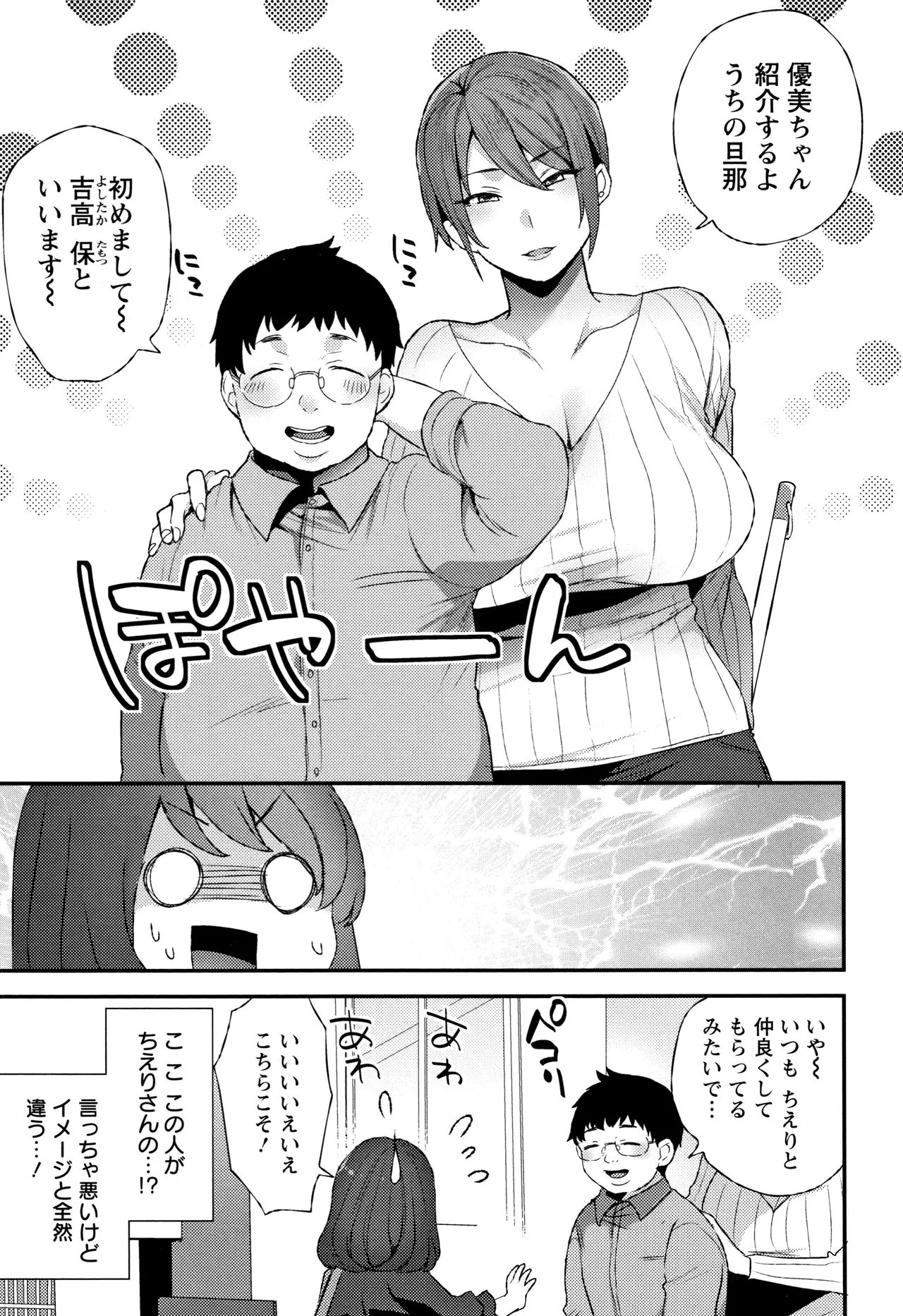 Page 171