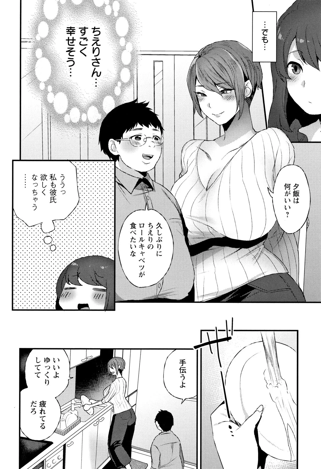 Page 172