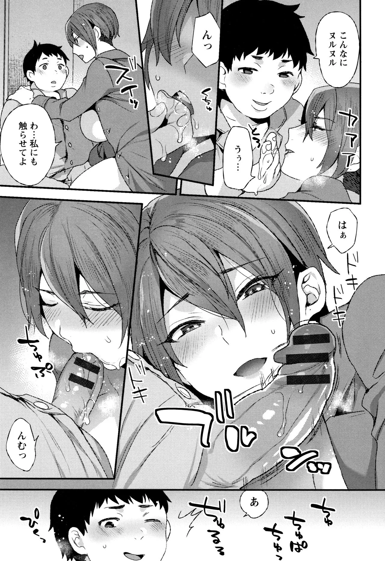 Page 179