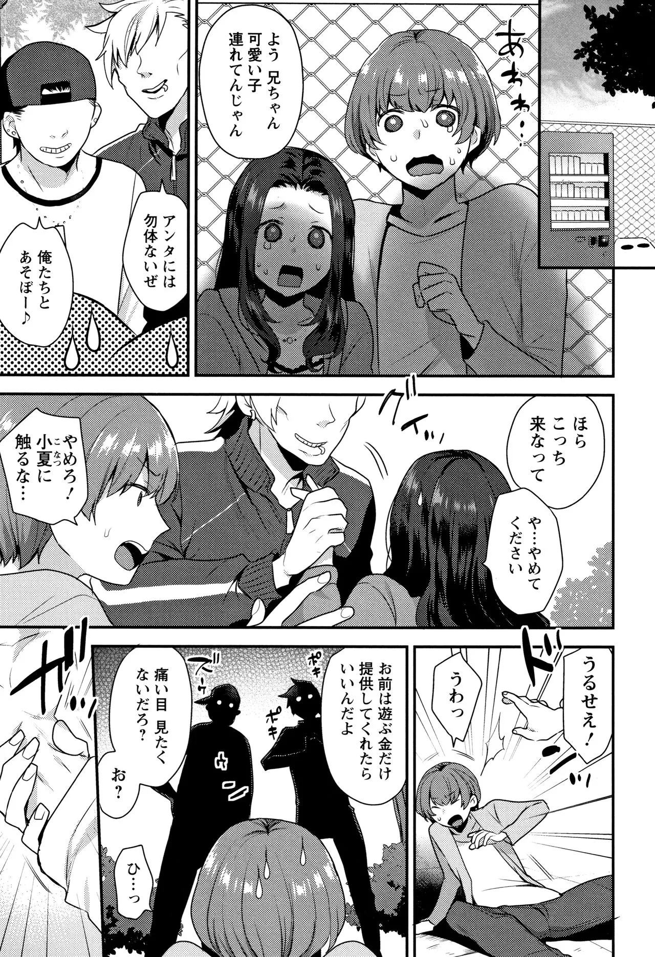 Page 79
