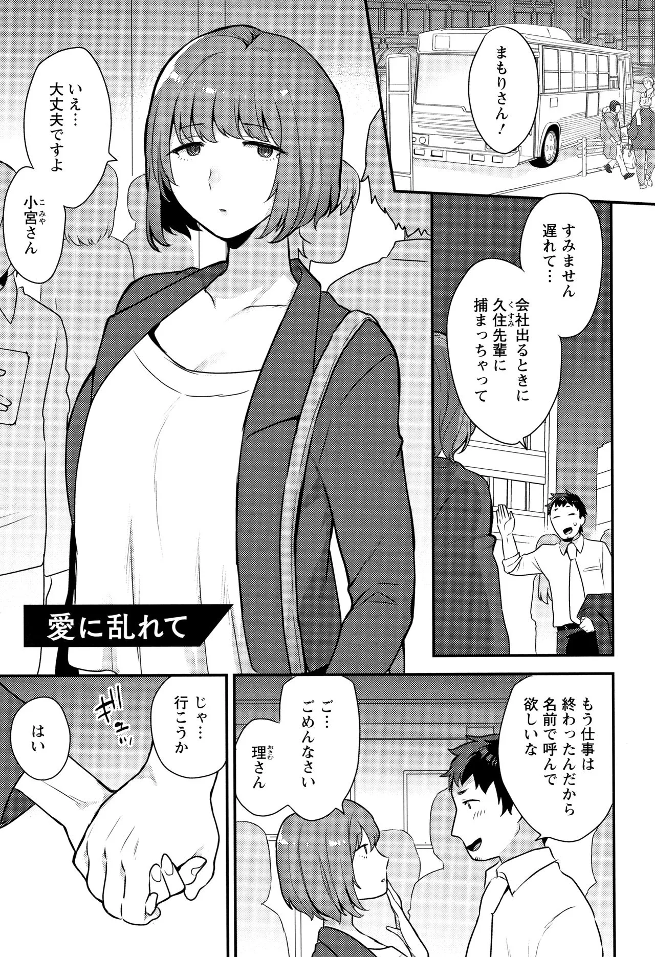 Page 97