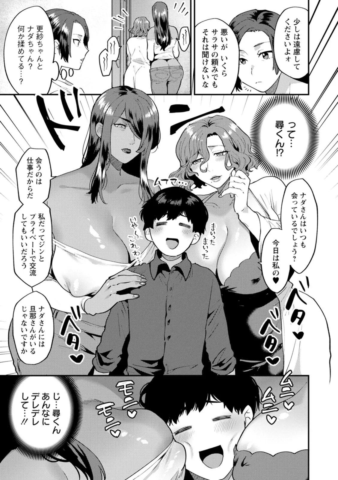 Page 64