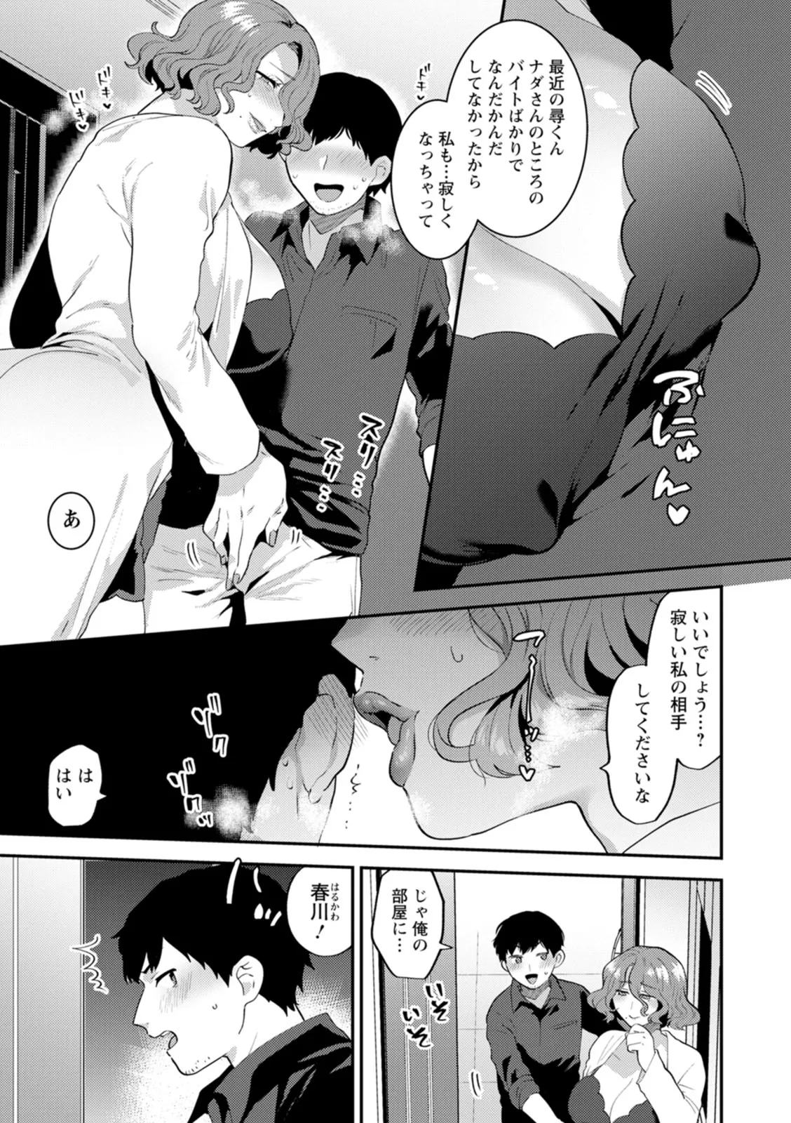 Page 80