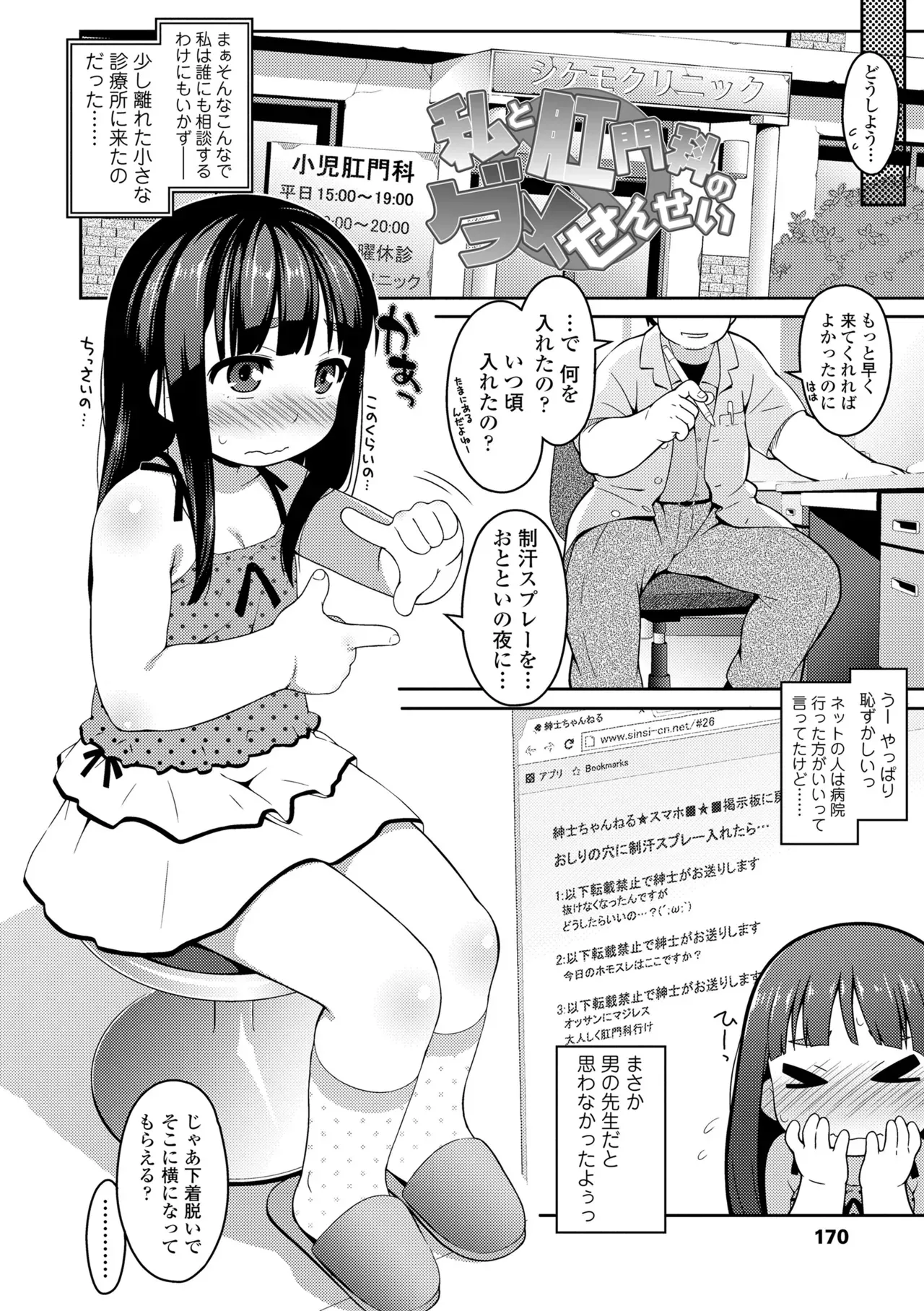 Page 169