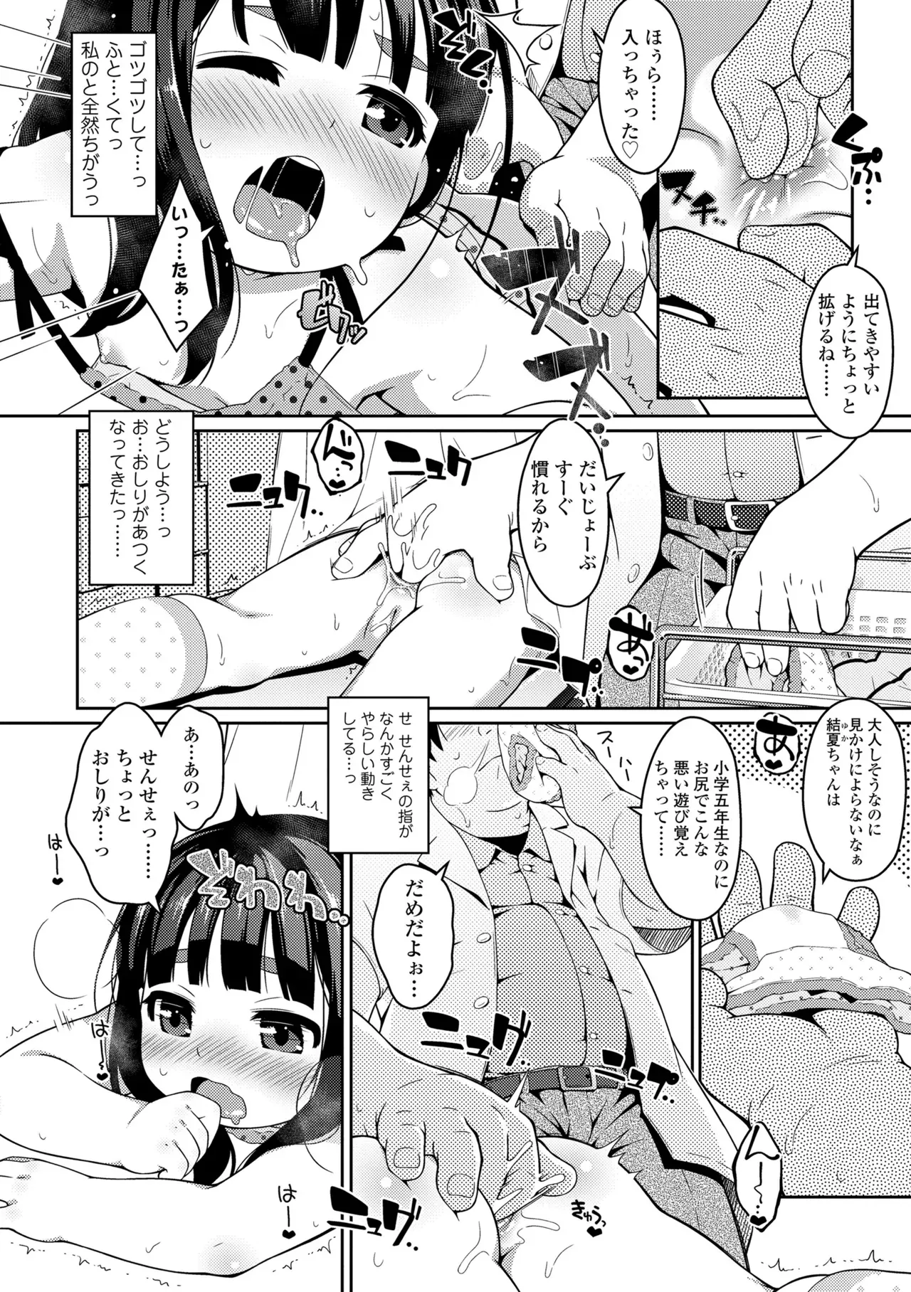 Page 171