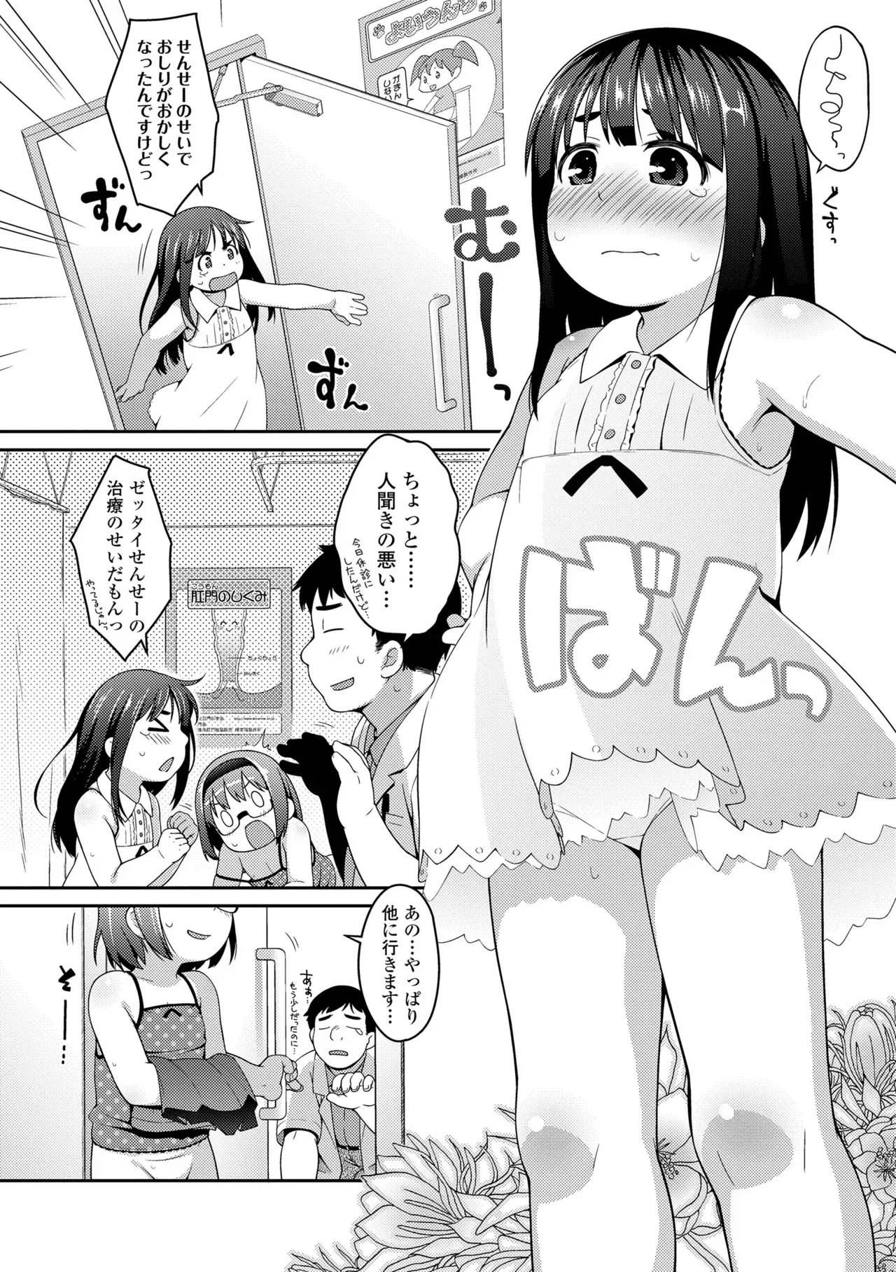 Page 181