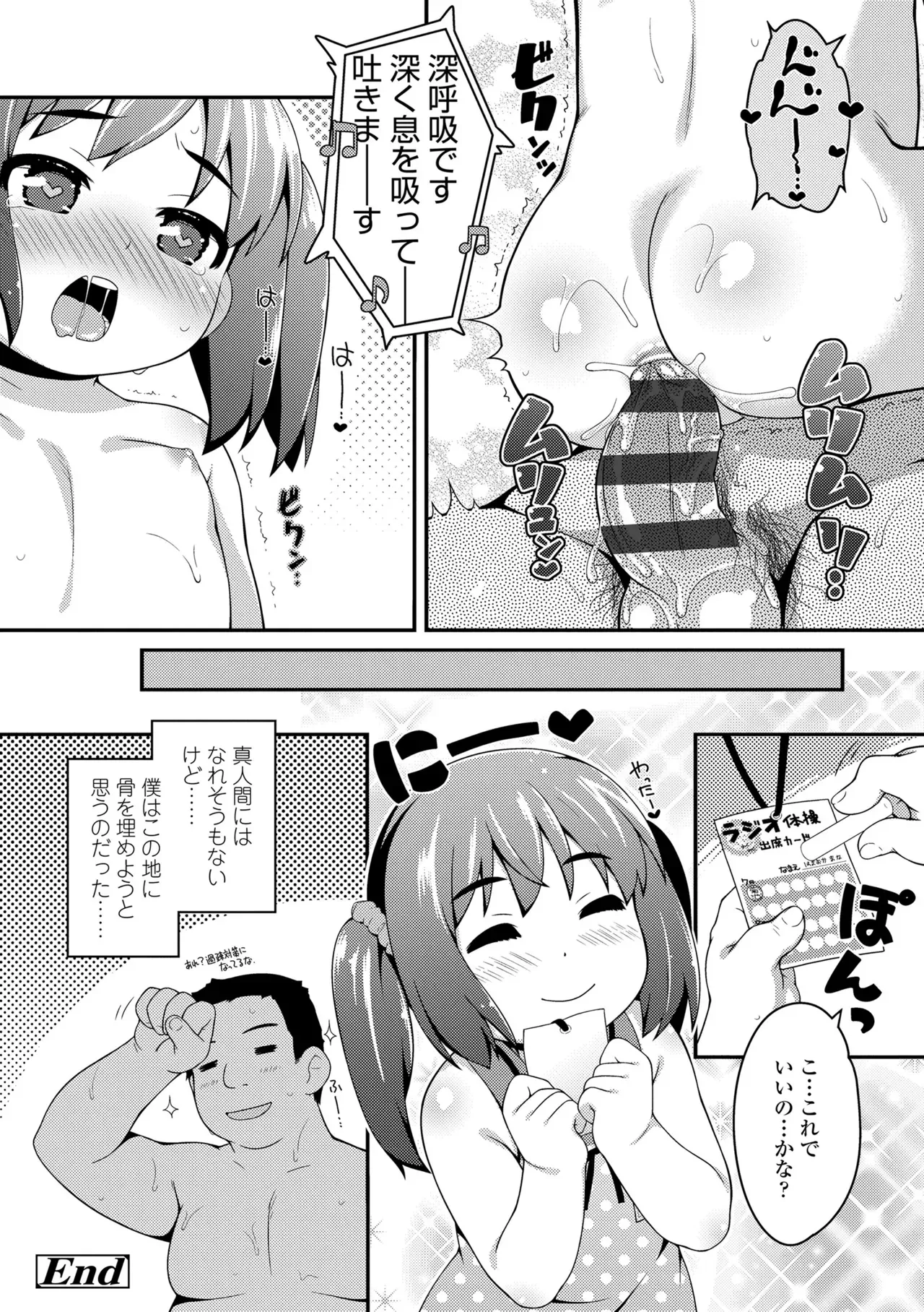 Page 207