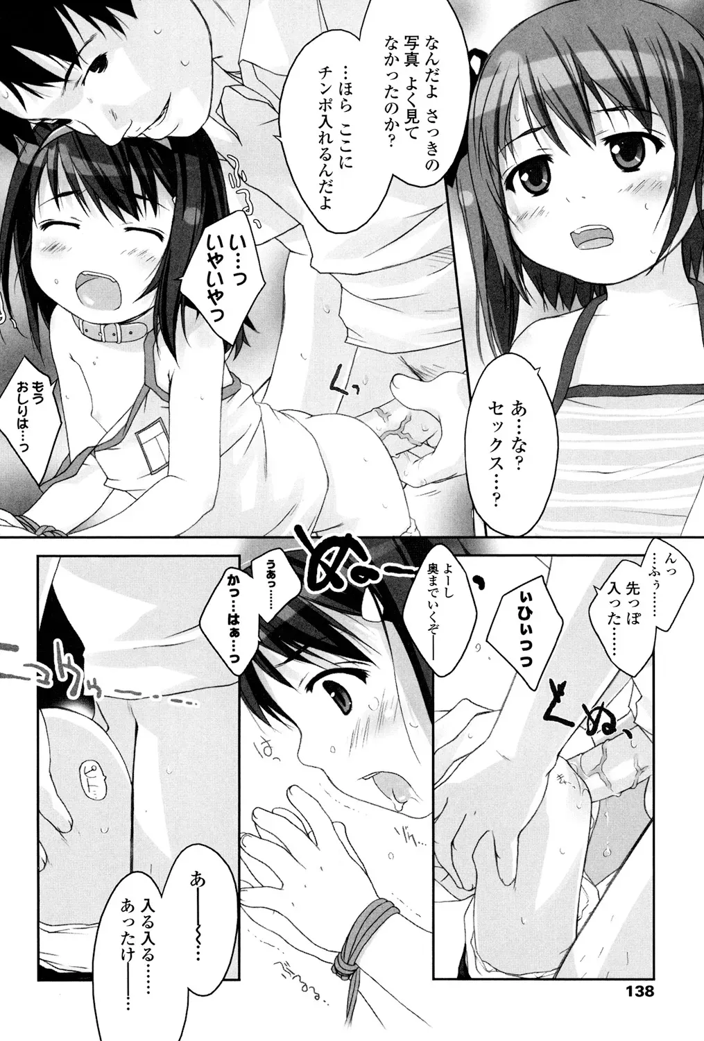 Page 134