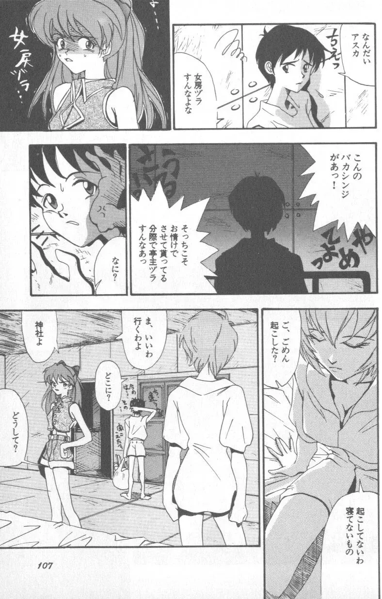 Page 105