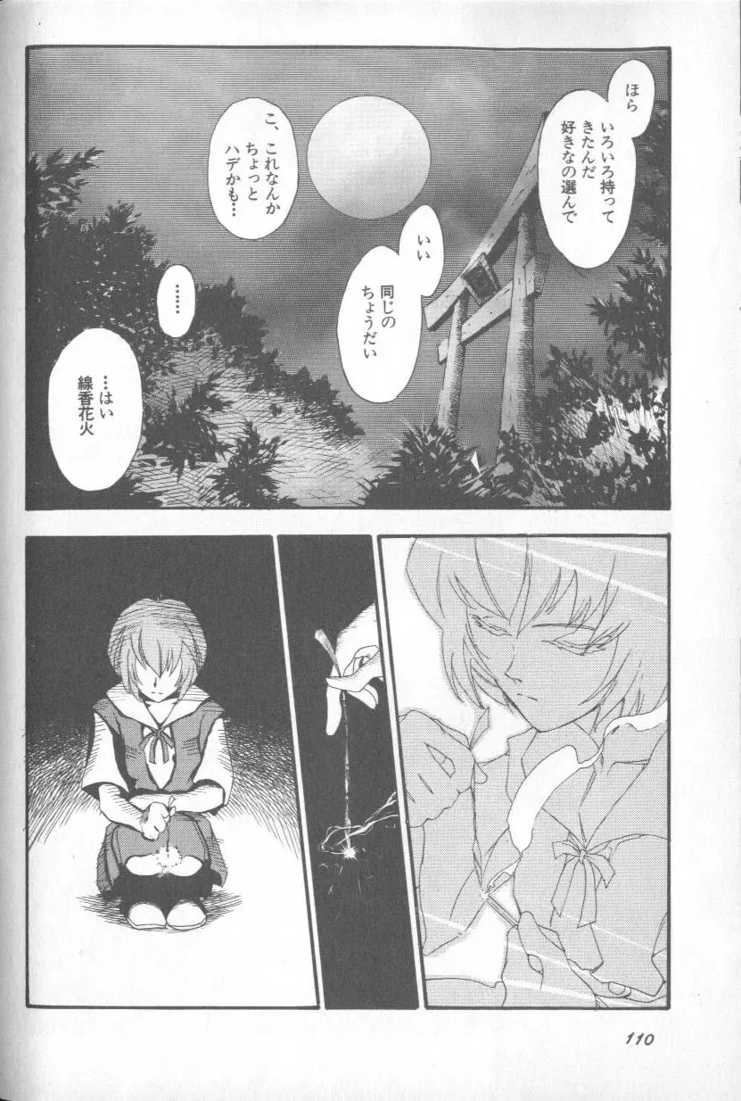 Page 108