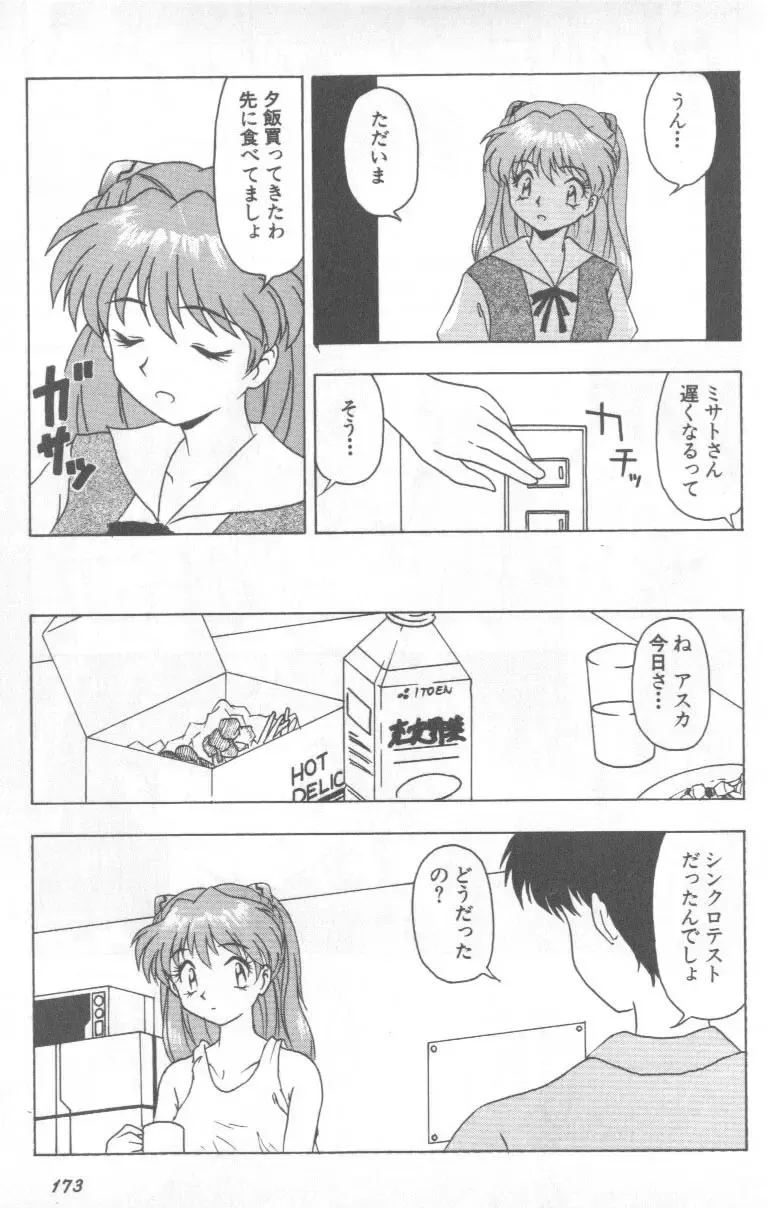 Page 171