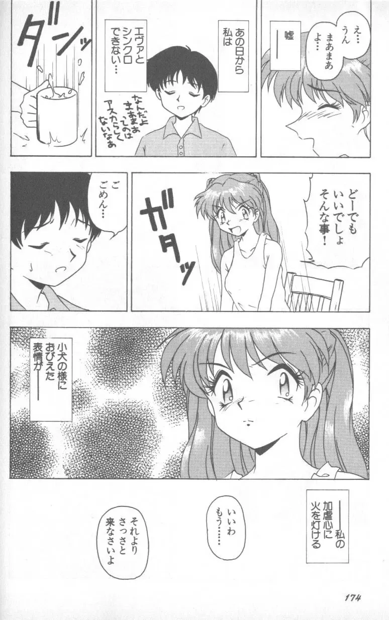 Page 172