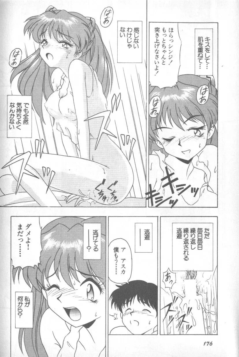 Page 174