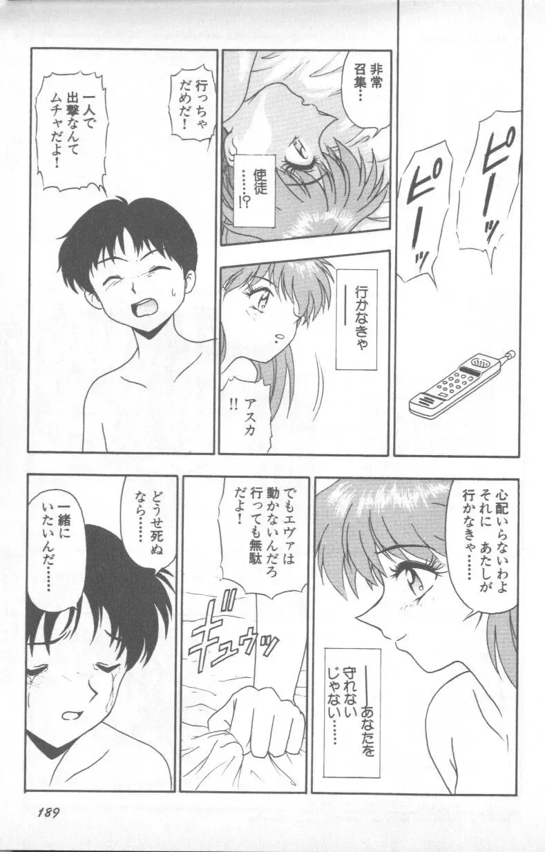 Page 187