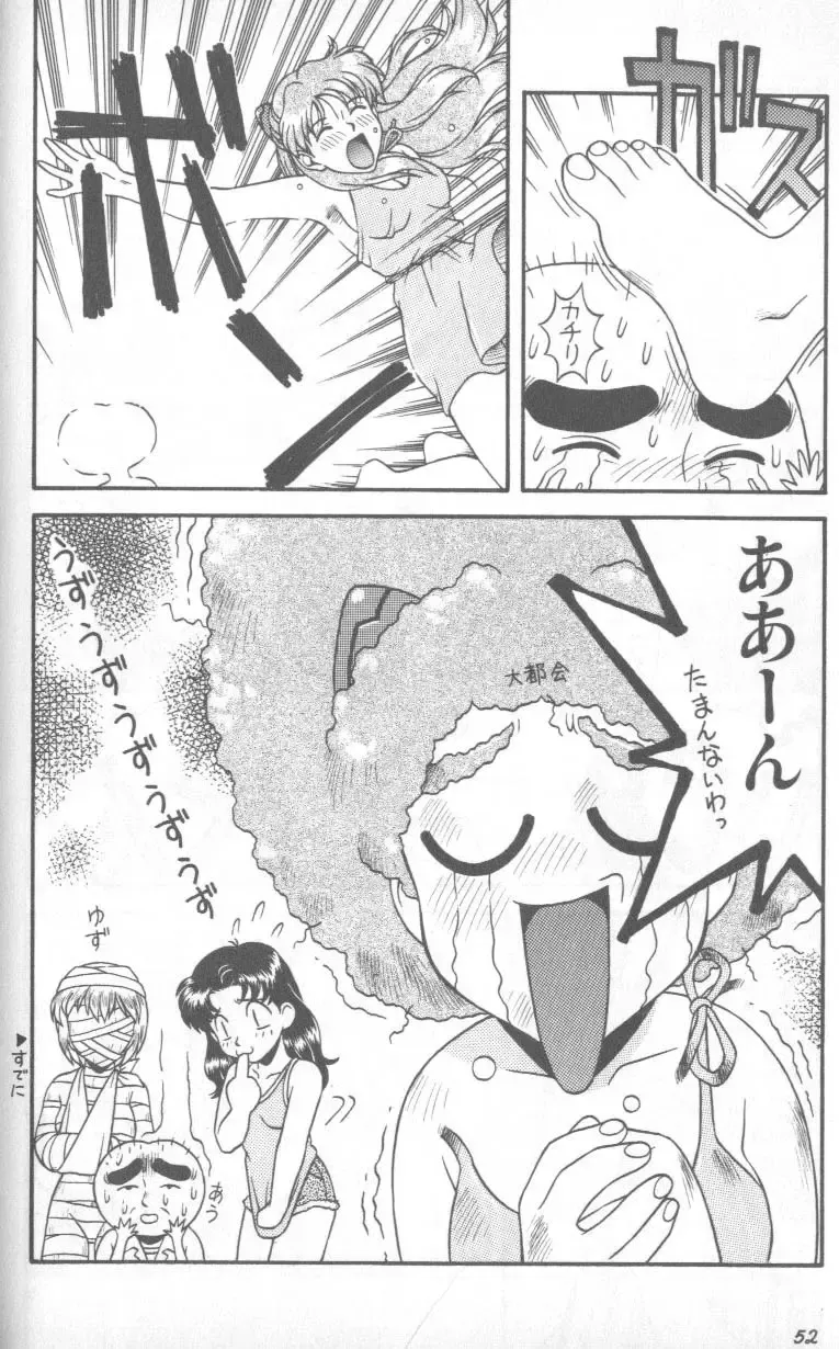 Page 51