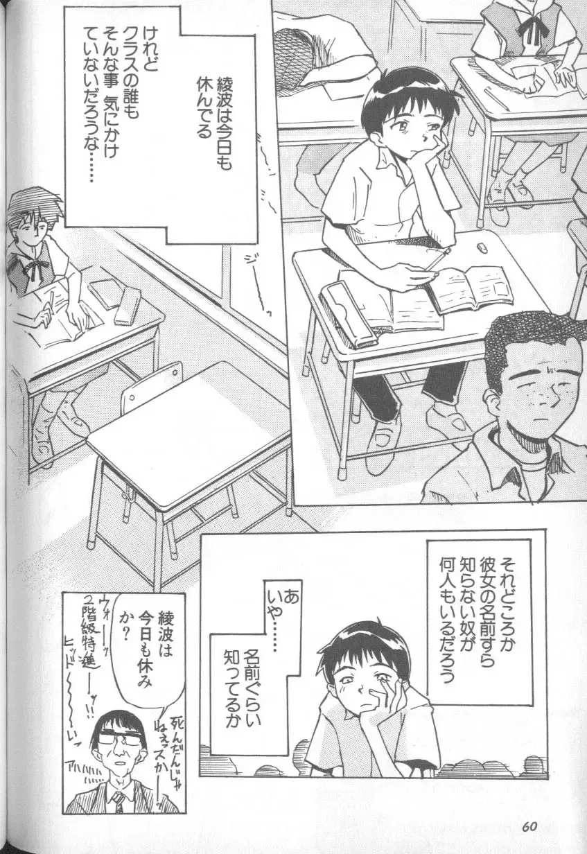 Page 58