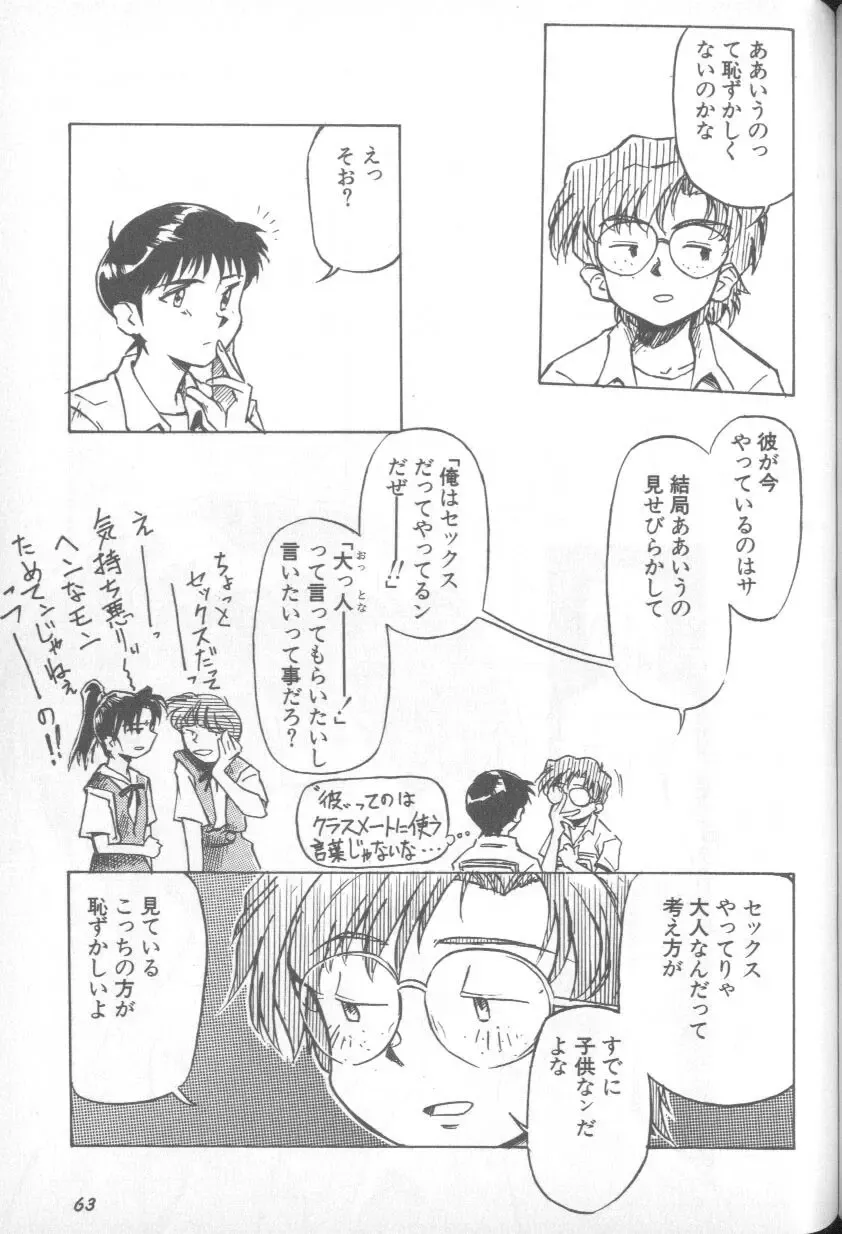 Page 61