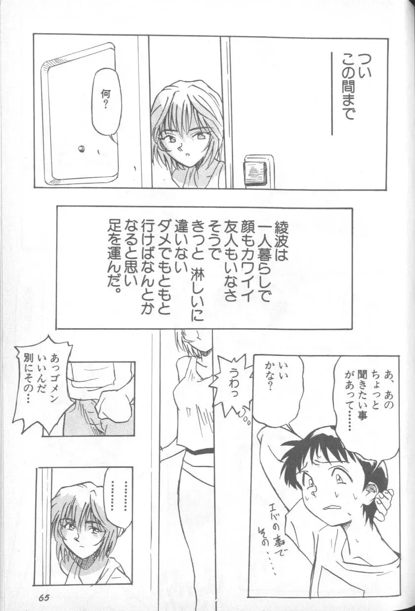 Page 63
