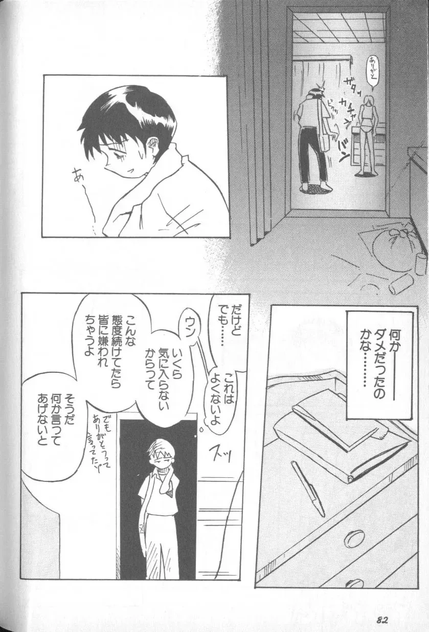 Page 80