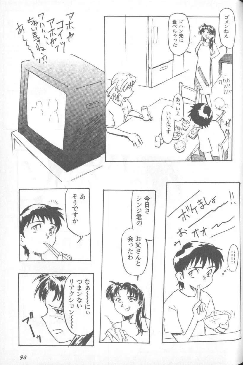 Page 91