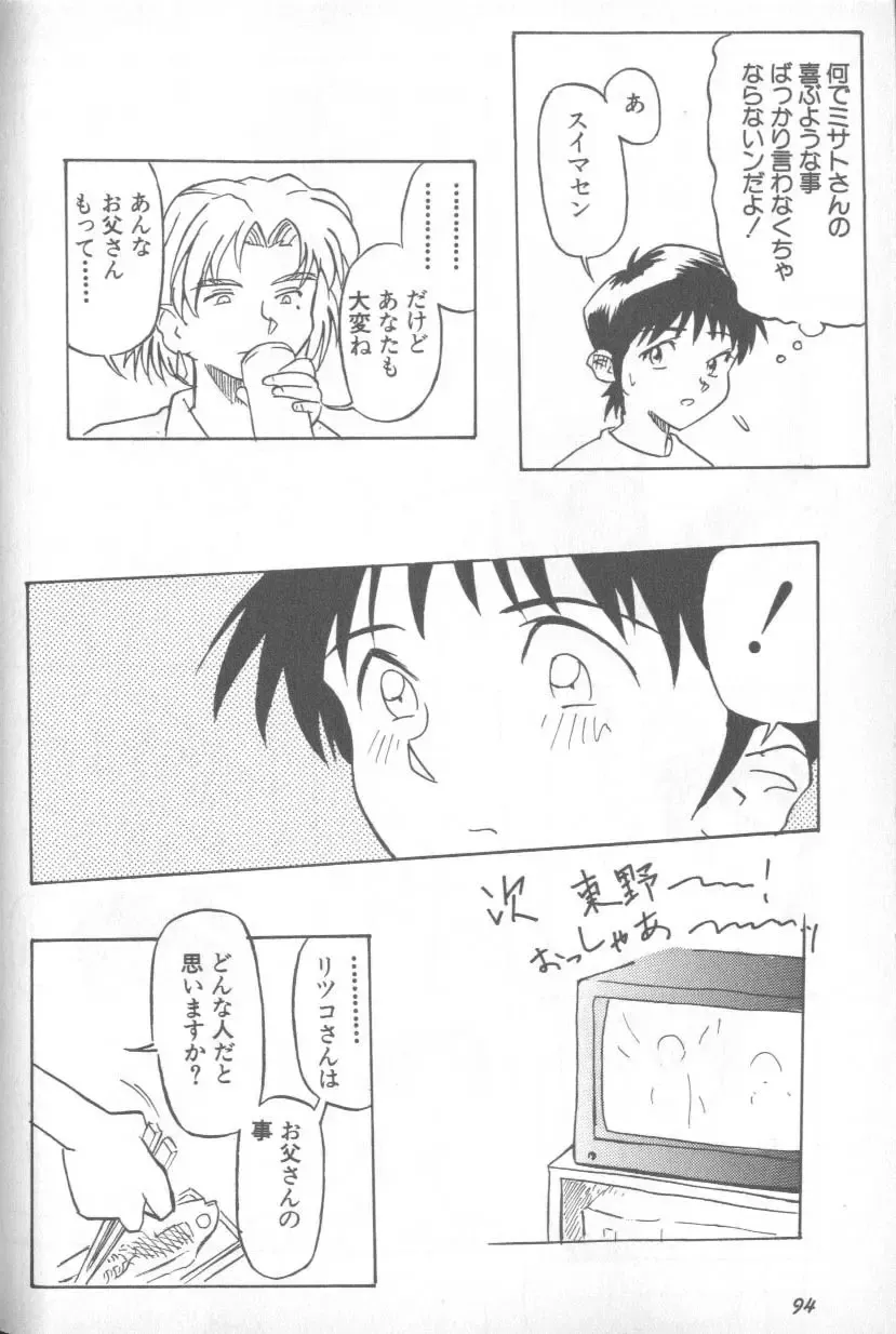 Page 92