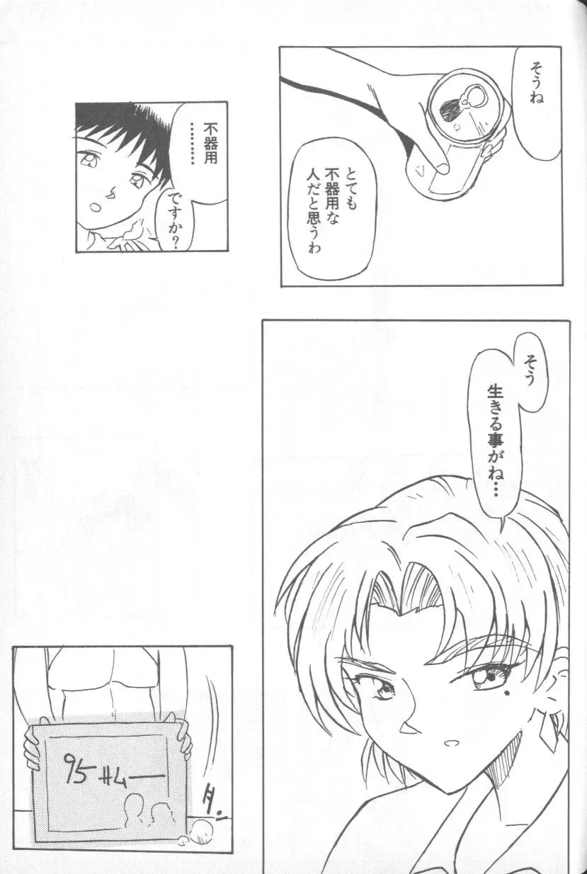 Page 93