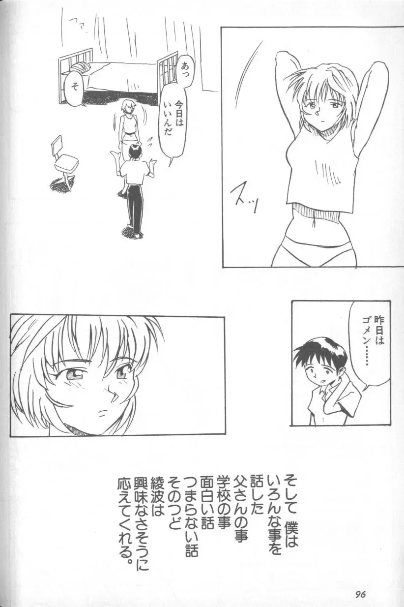 Page 94