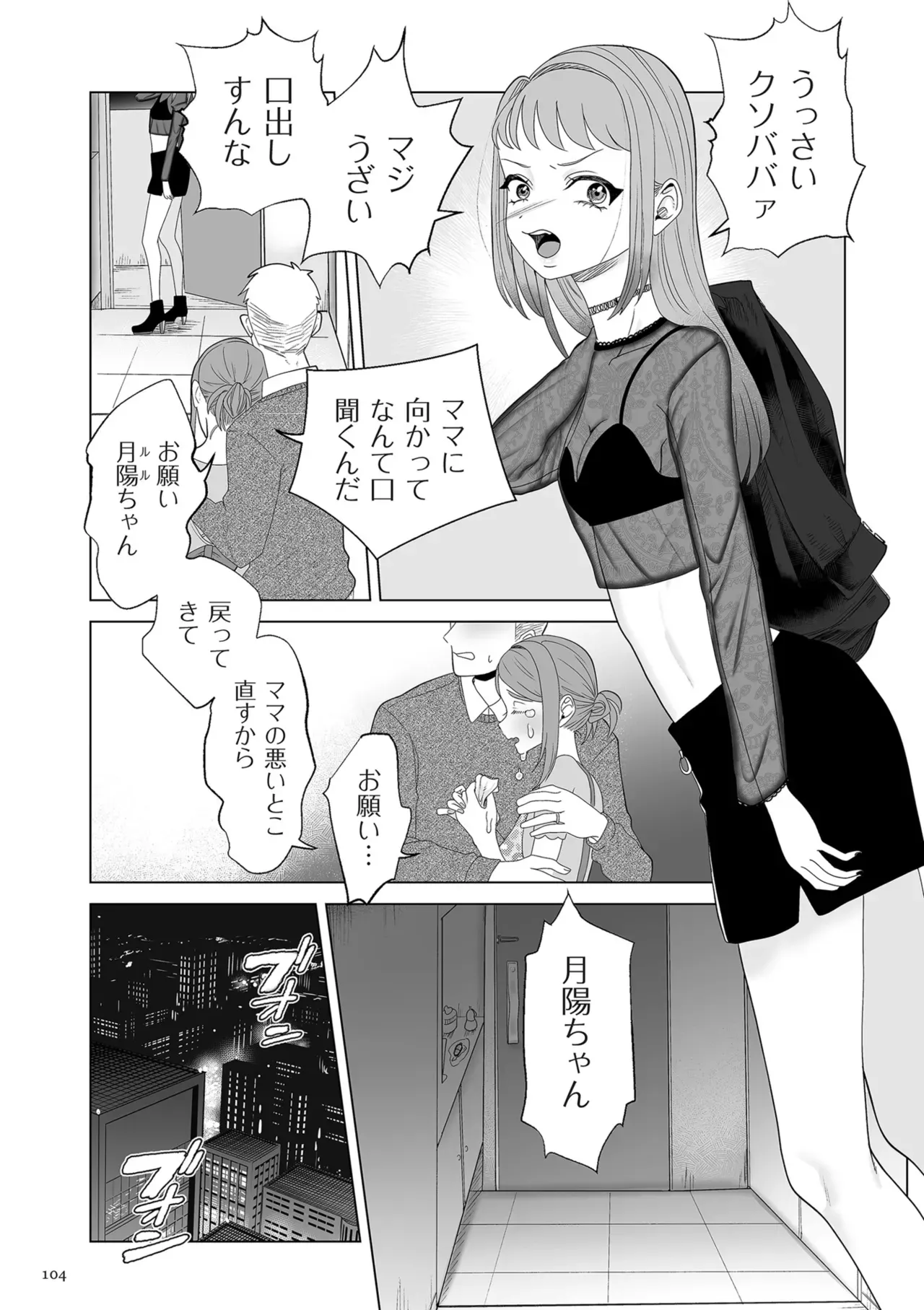 Page 103
