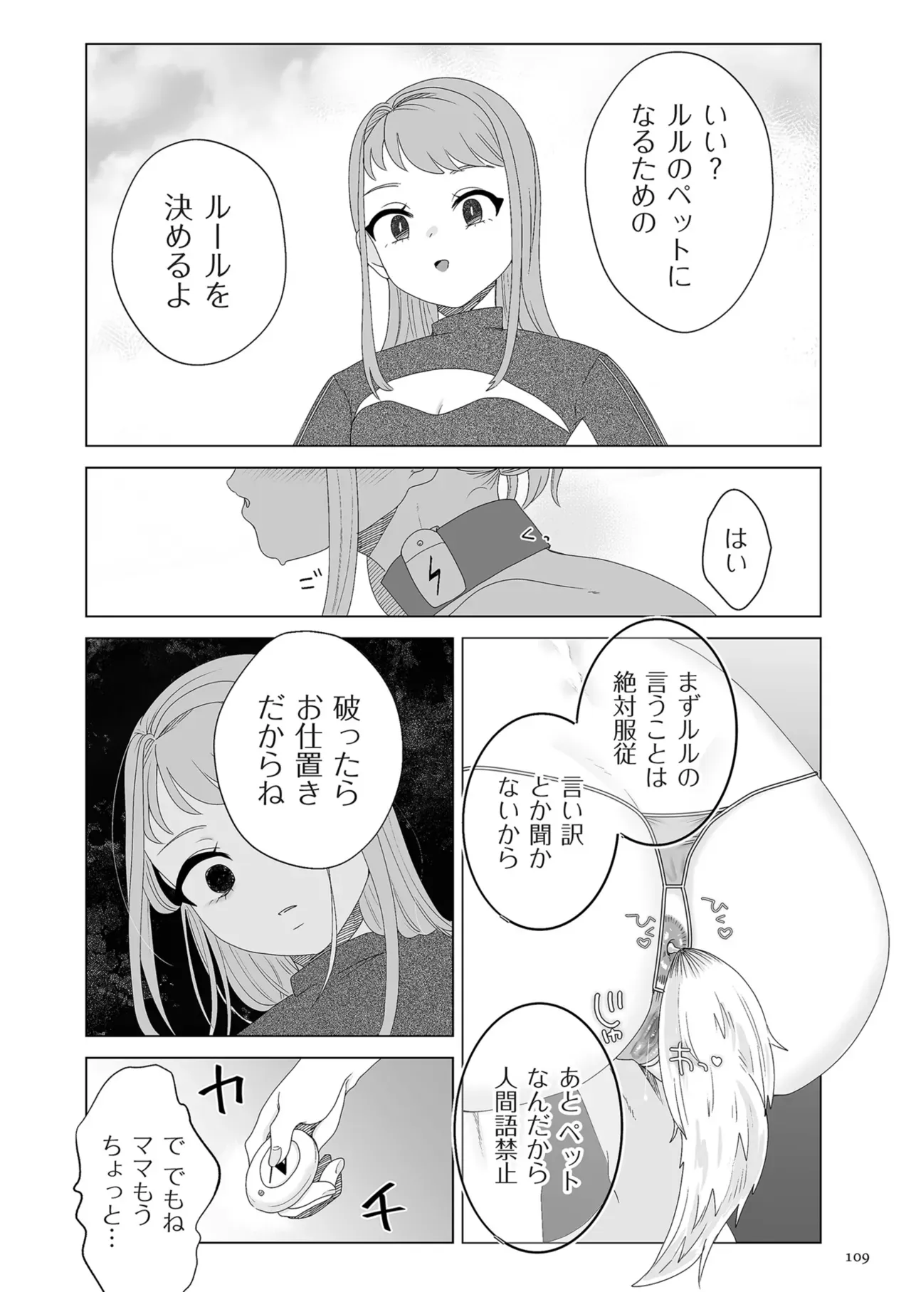 Page 108