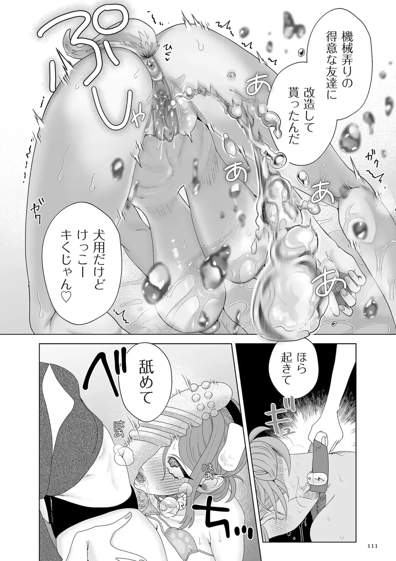 Page 110