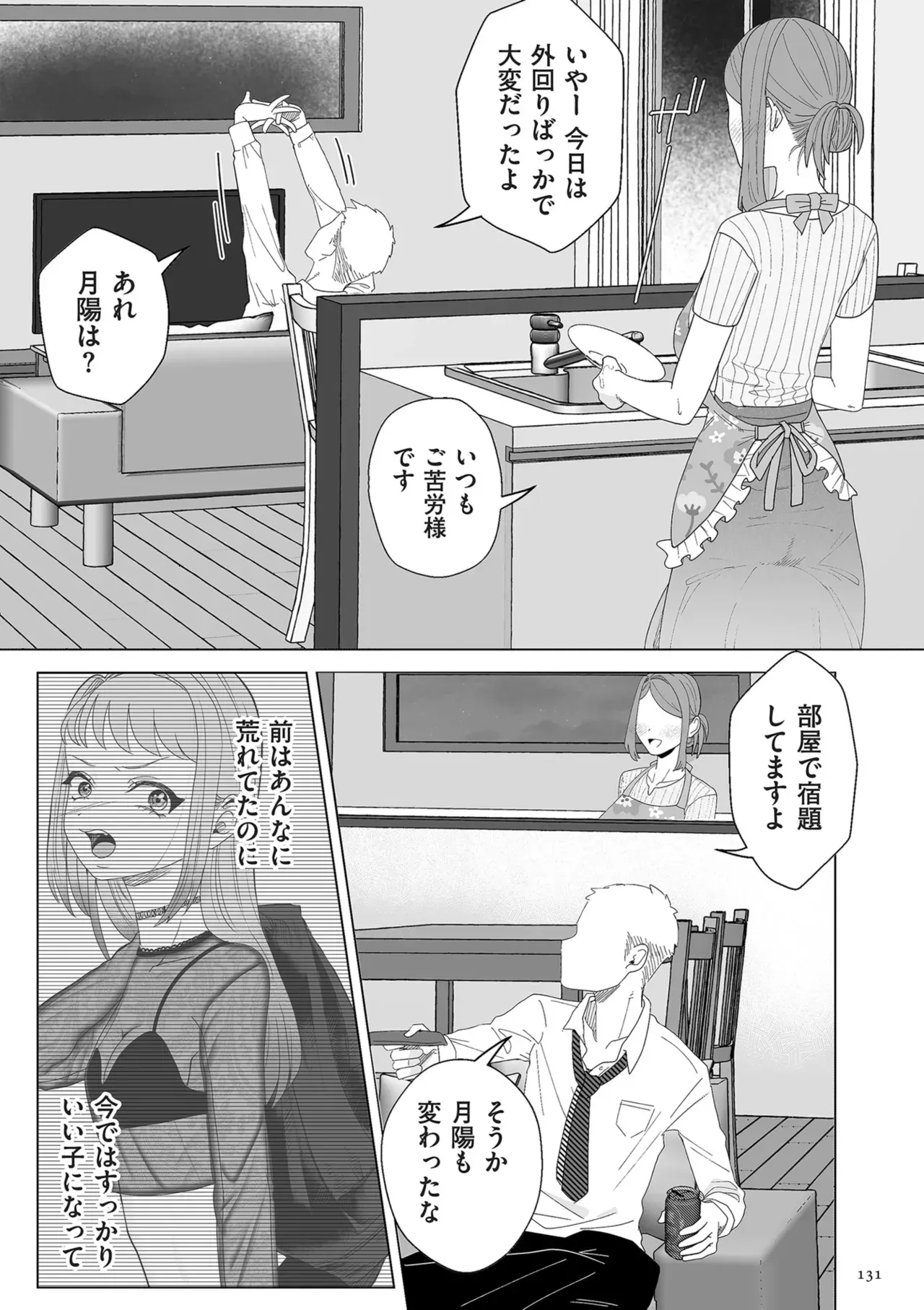 Page 130