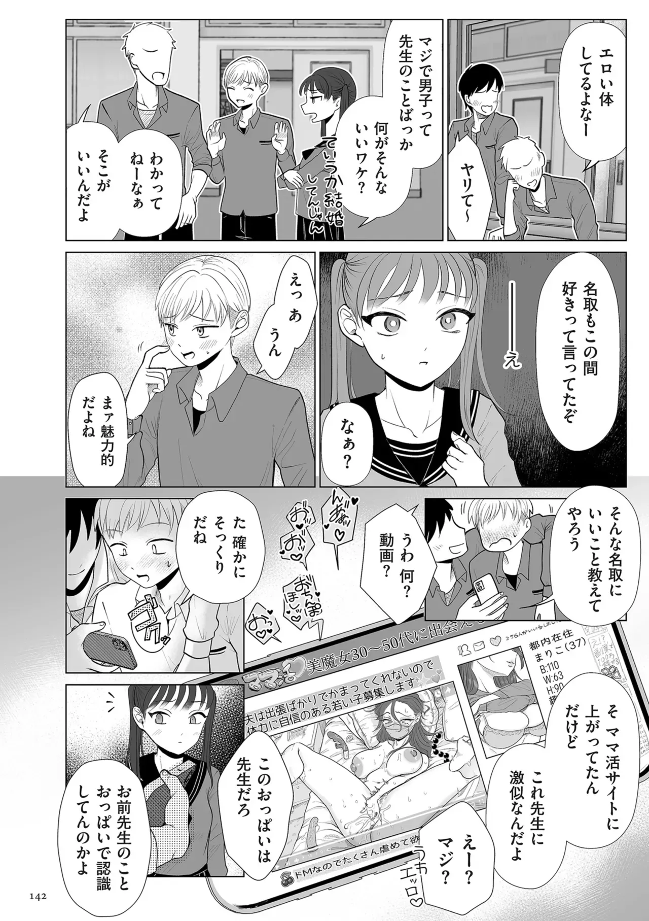 Page 141