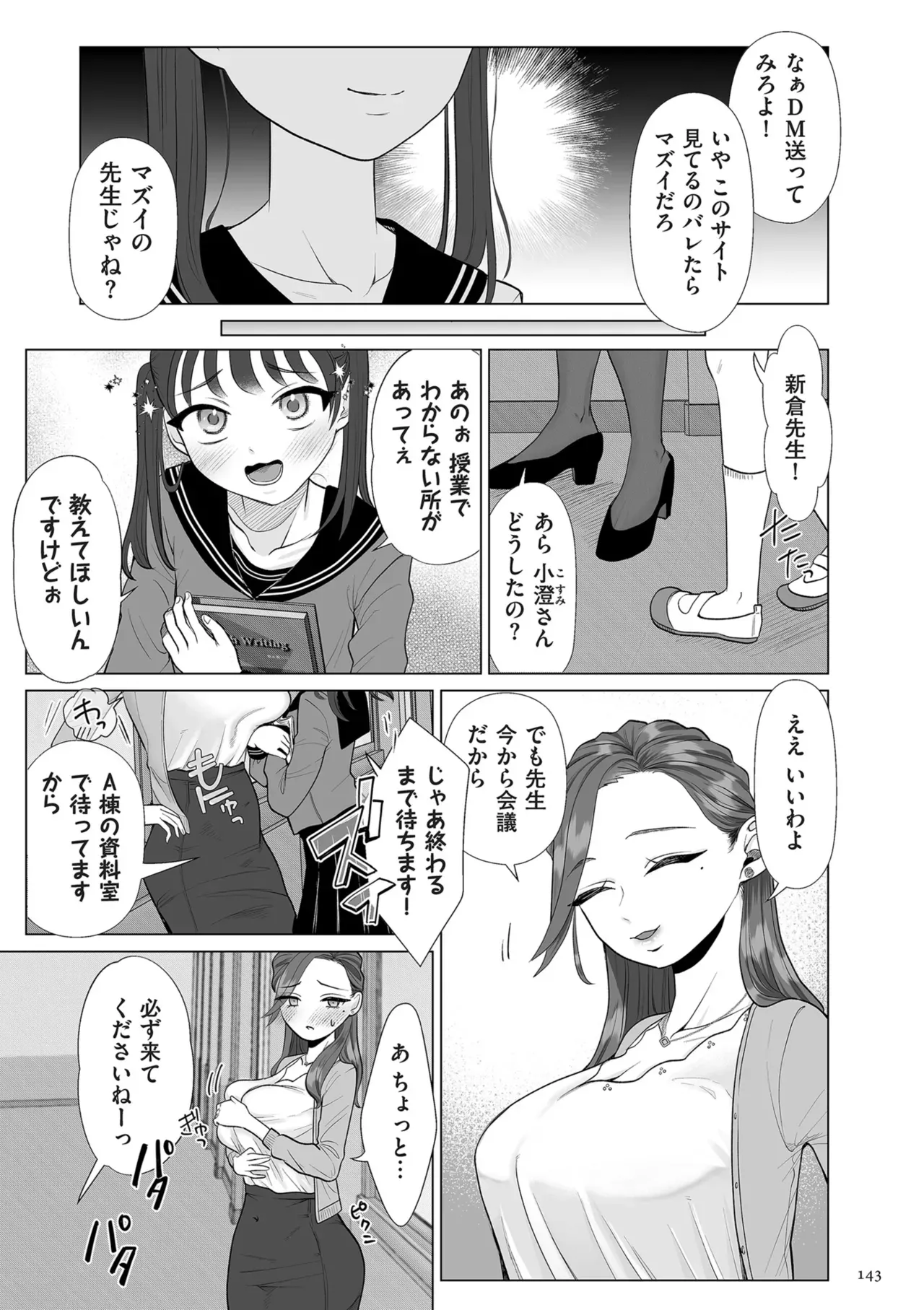 Page 142