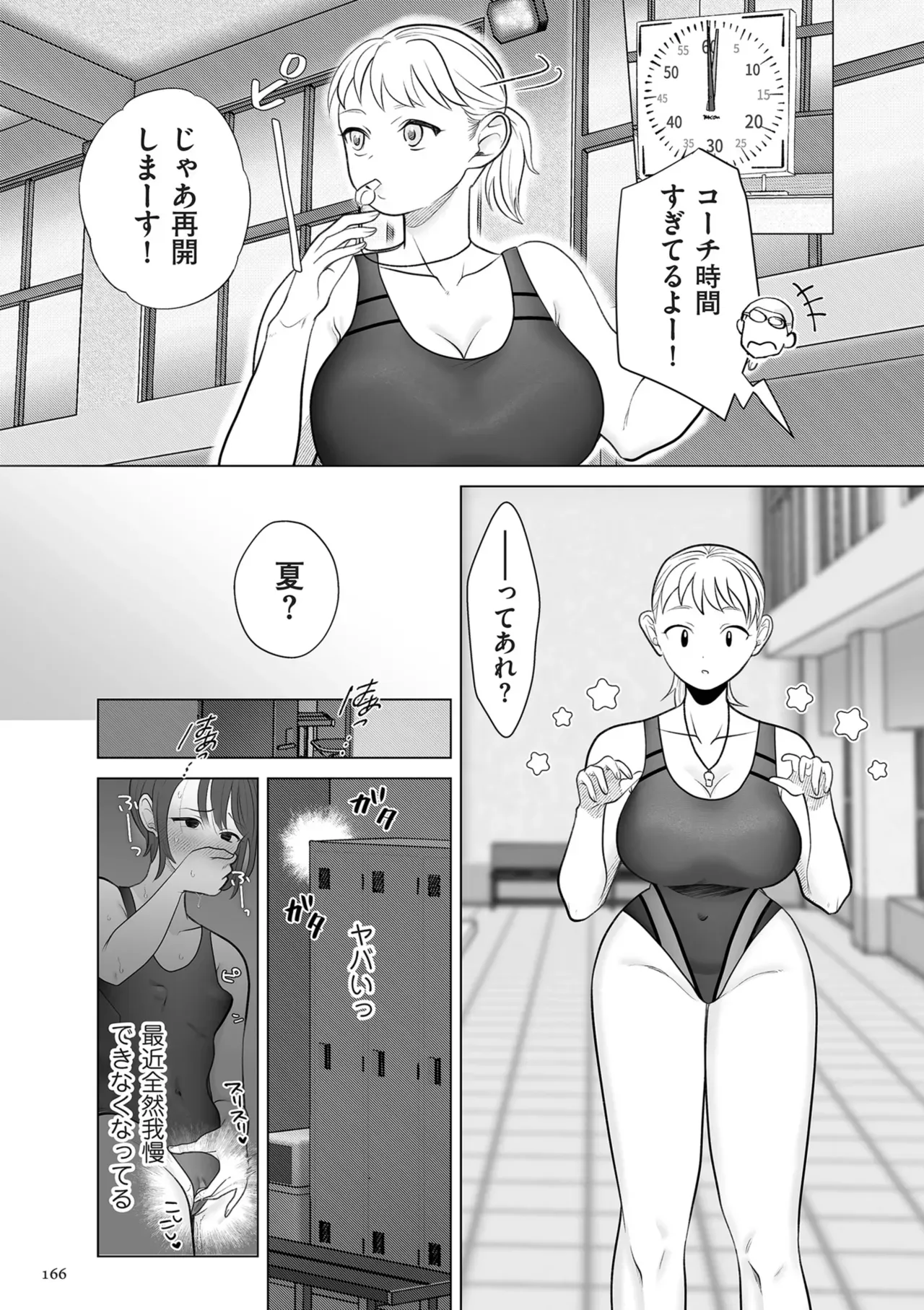 Page 165