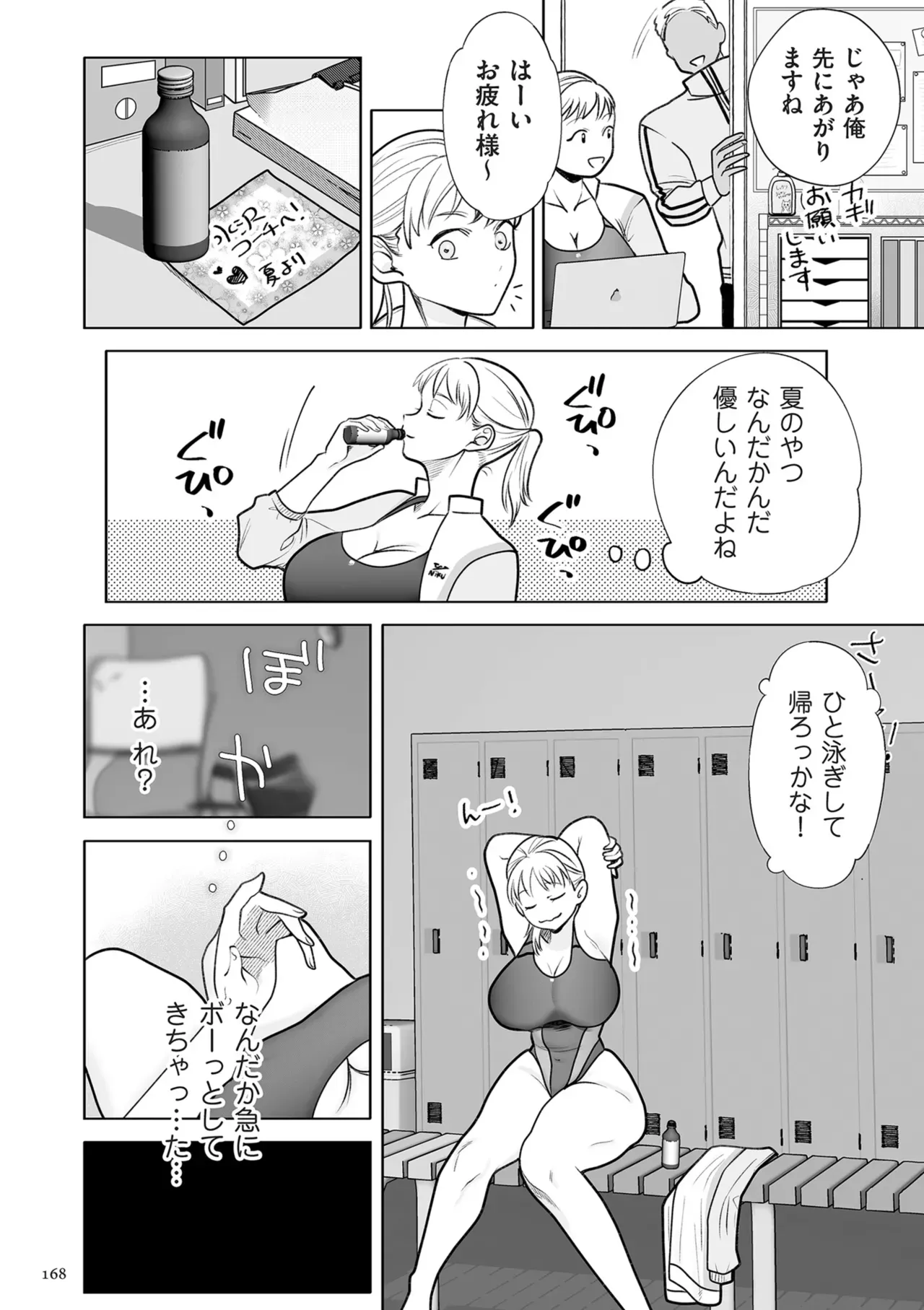 Page 167