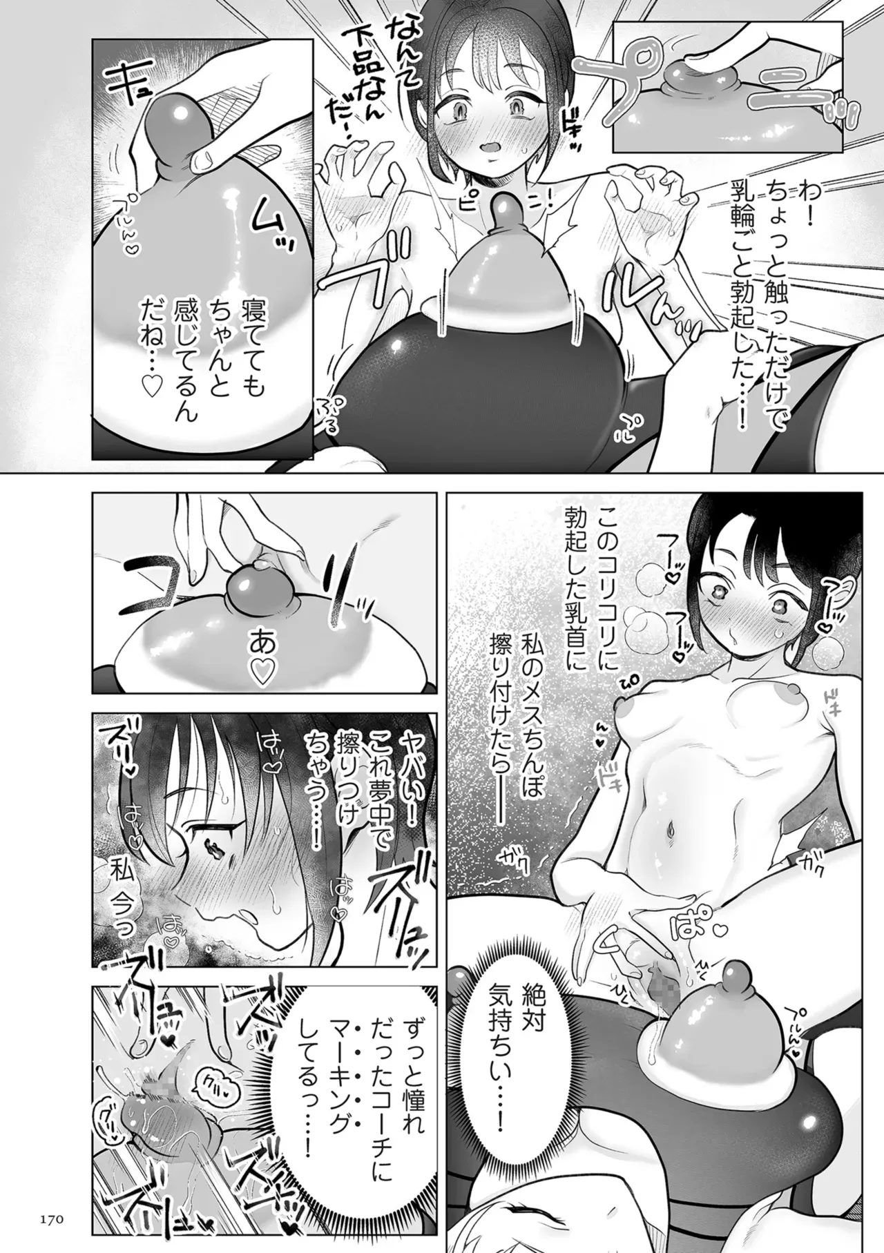Page 169