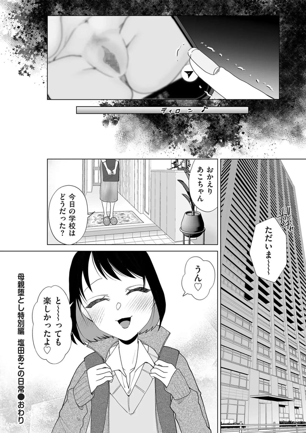 Page 197